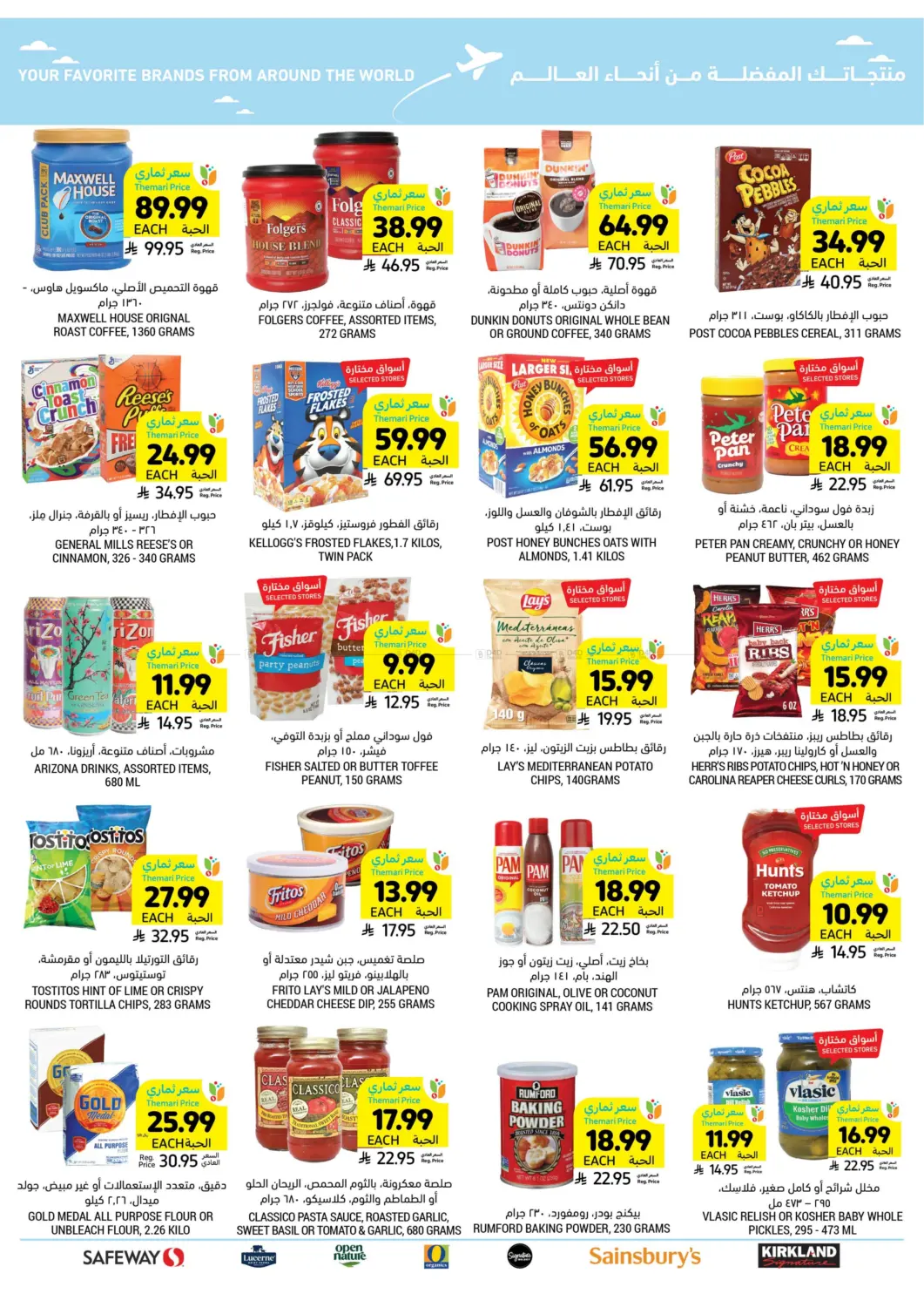 Get Your Low Themari Prices in Jubail