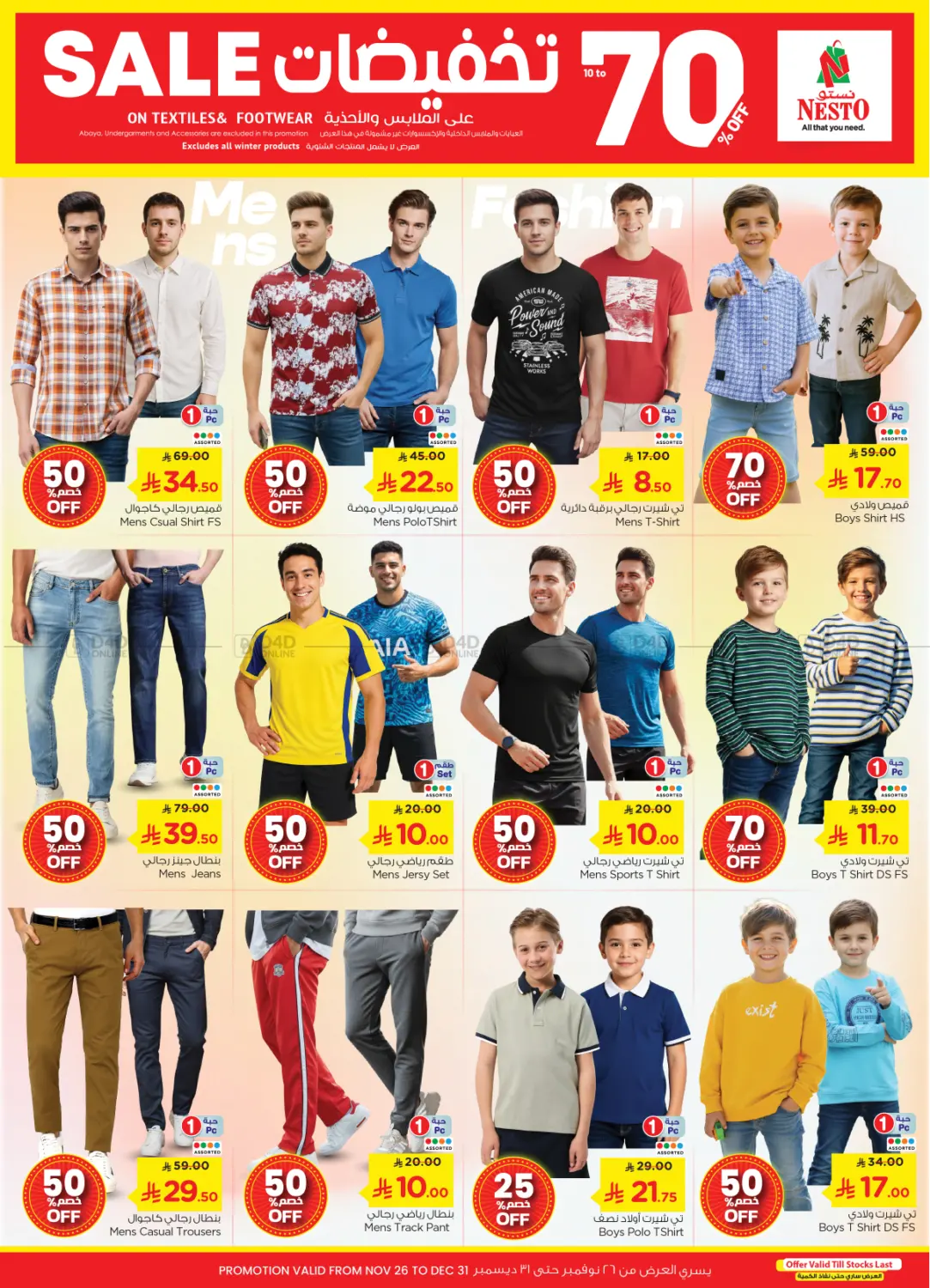 عروض ديسمبر في البطحاء in الرياض