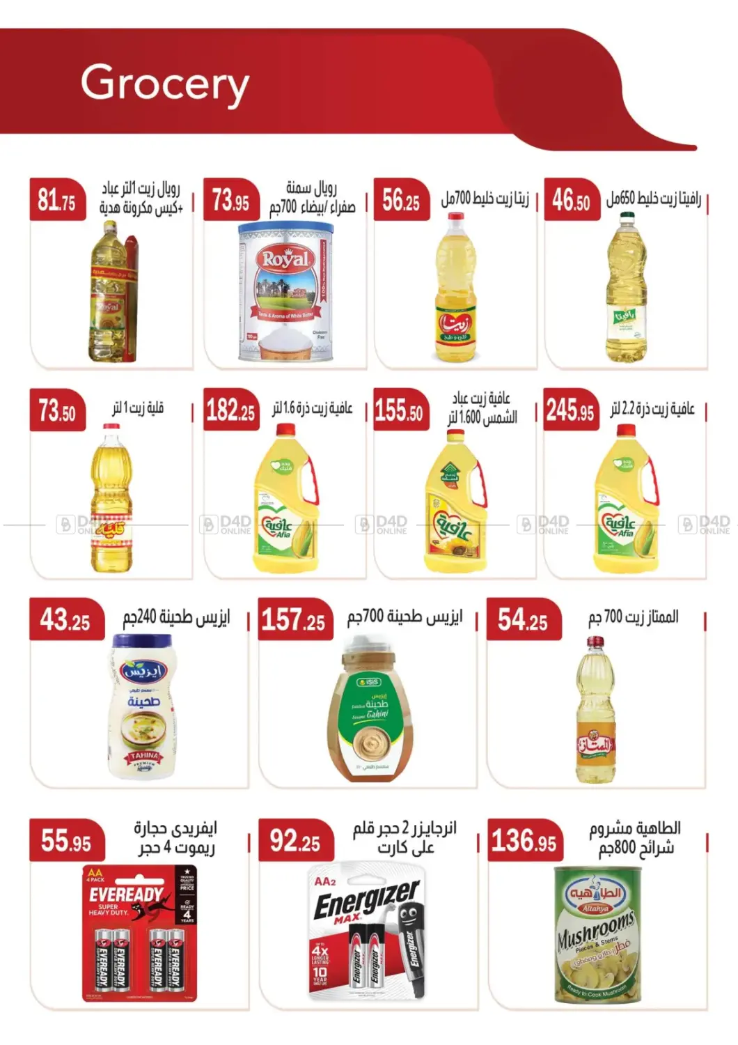 Black Friday in Cairo