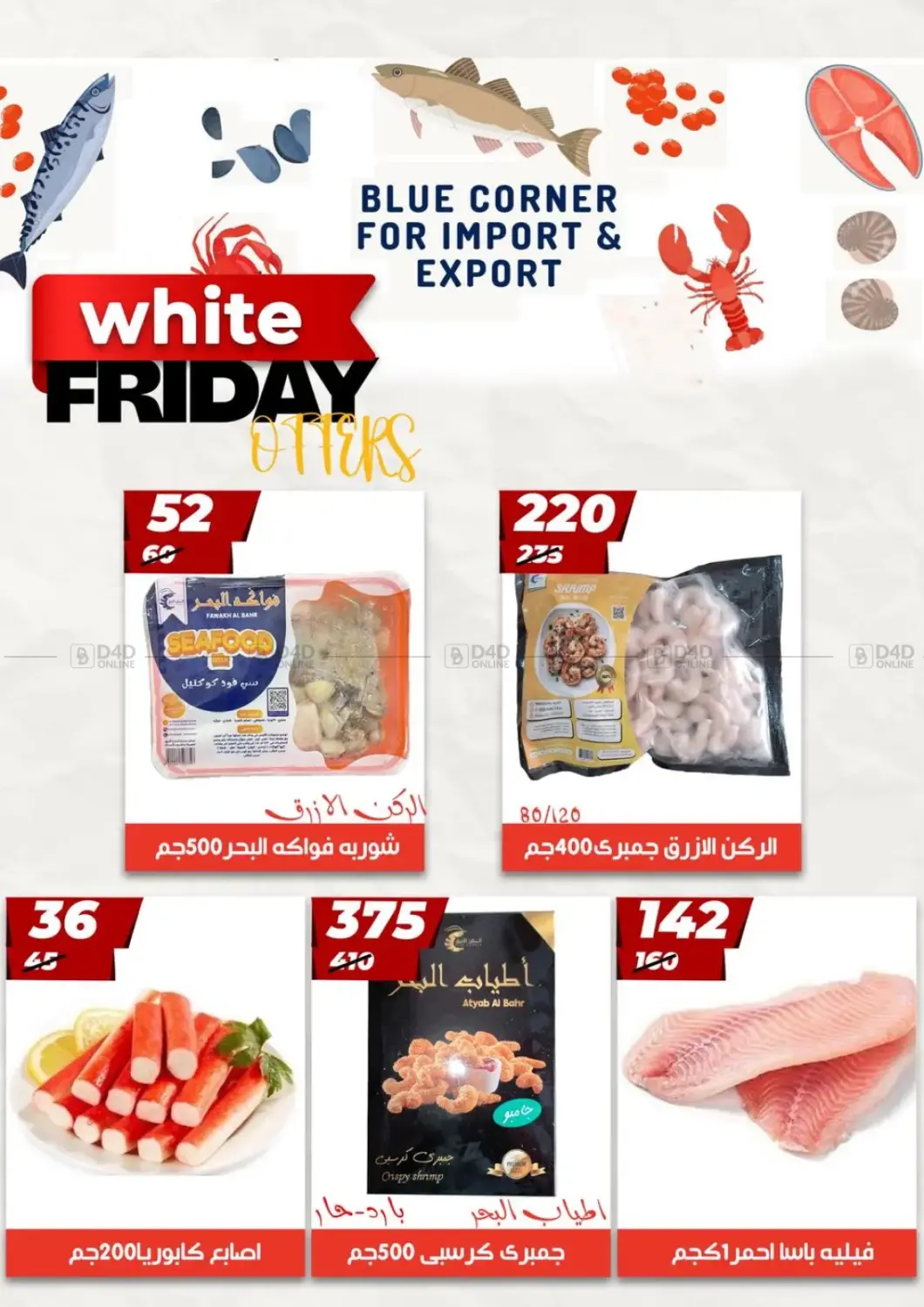 أقوى عروض هايبر موول in القاهرة