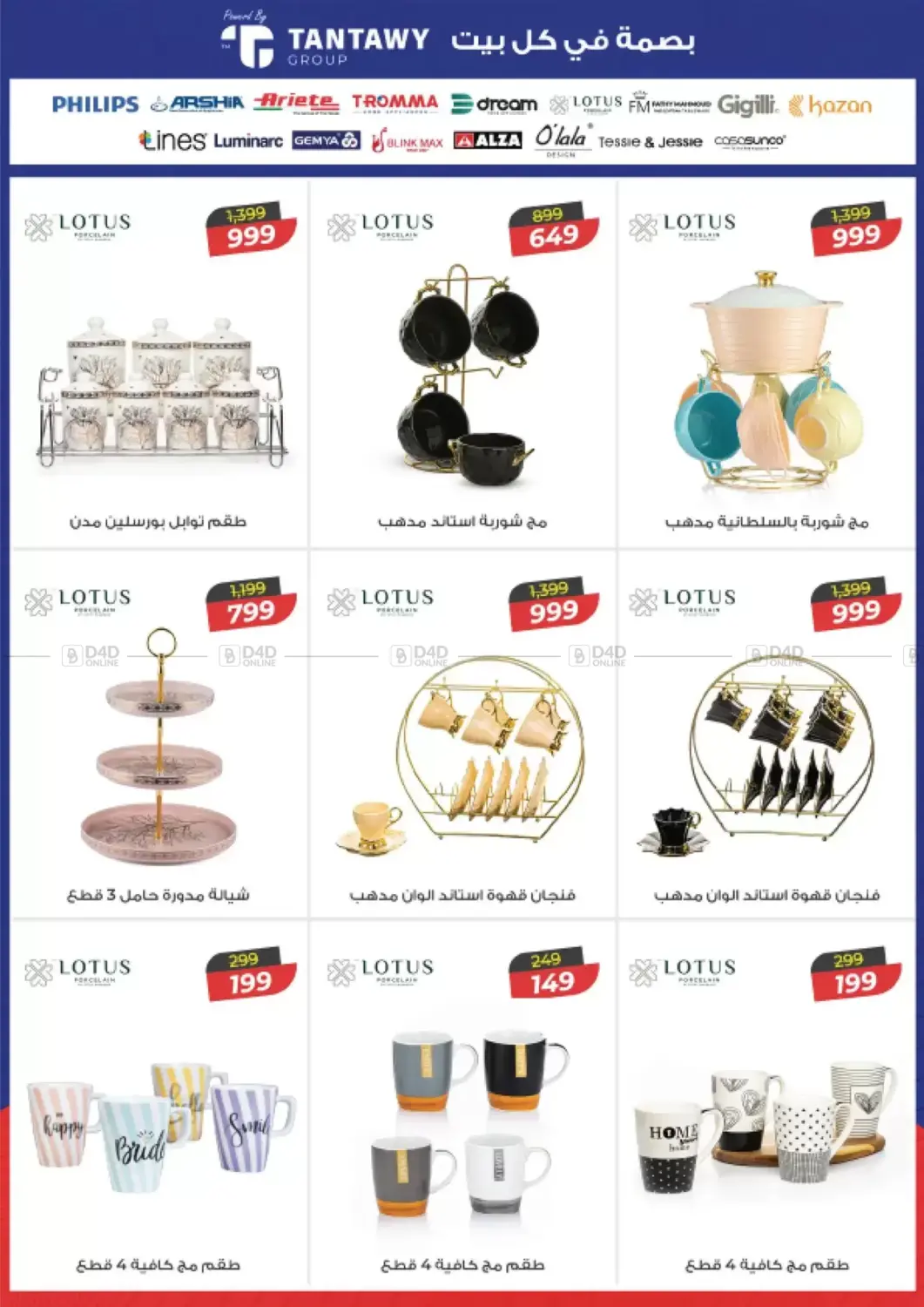 Special Offer in Cairo