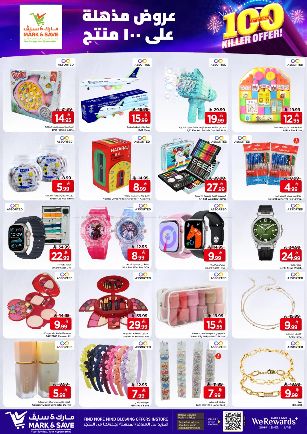 100 Products Killer Offer in Al Khobar