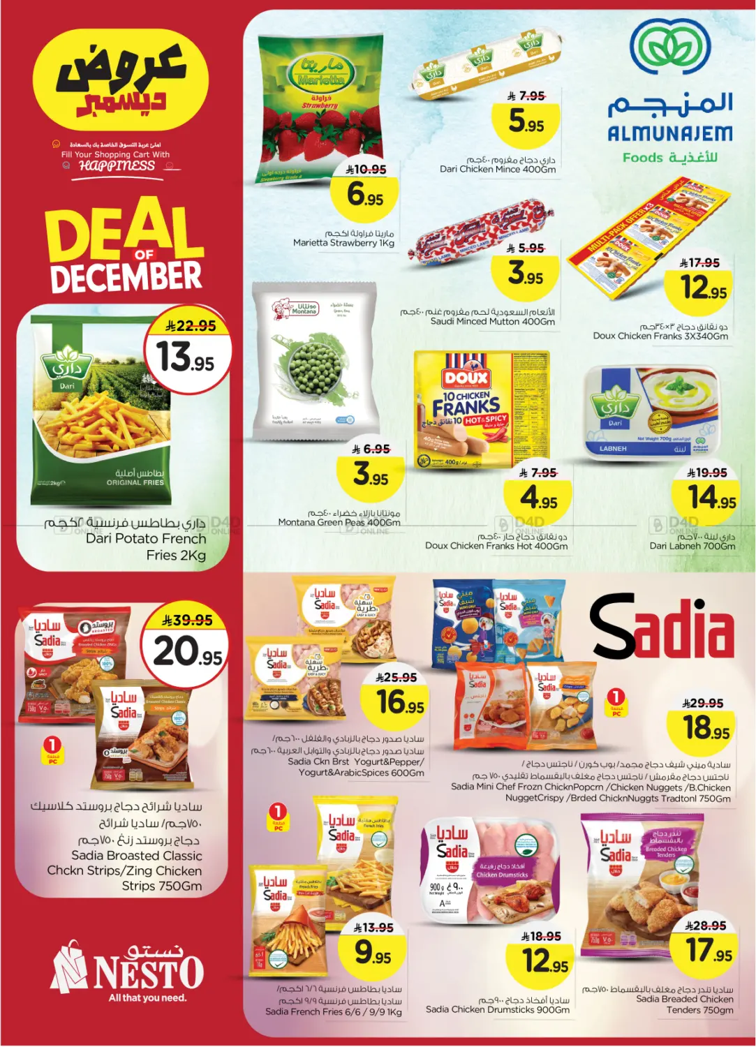 Deal of December @ Sanaya in Riyadh