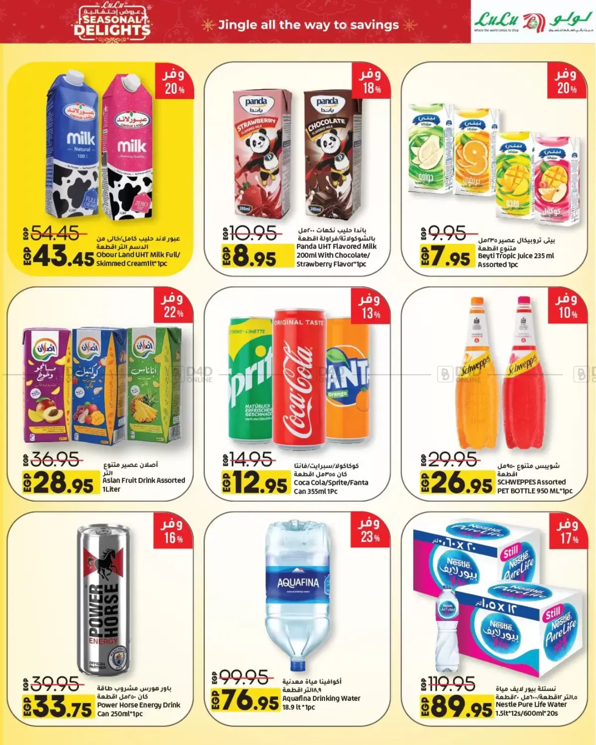 Seasonal Delights in Cairo