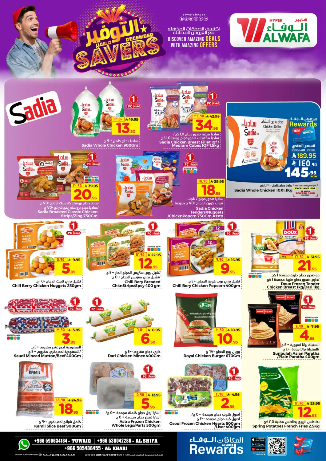 December Savers in Riyadh