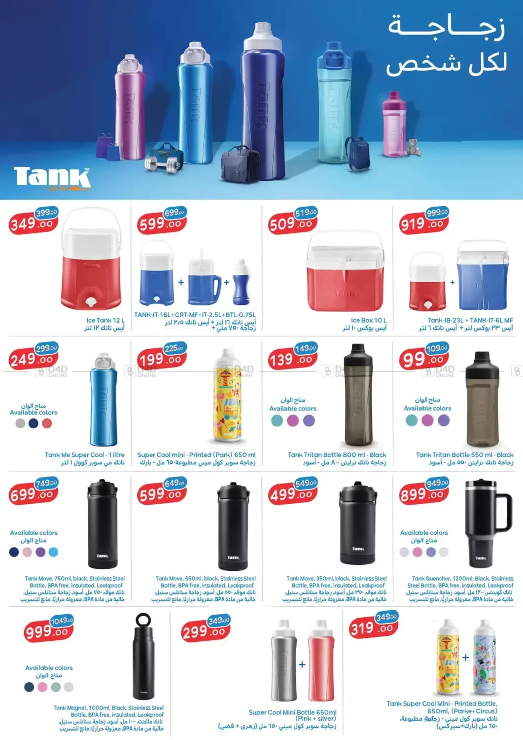 Special Offer in Cairo