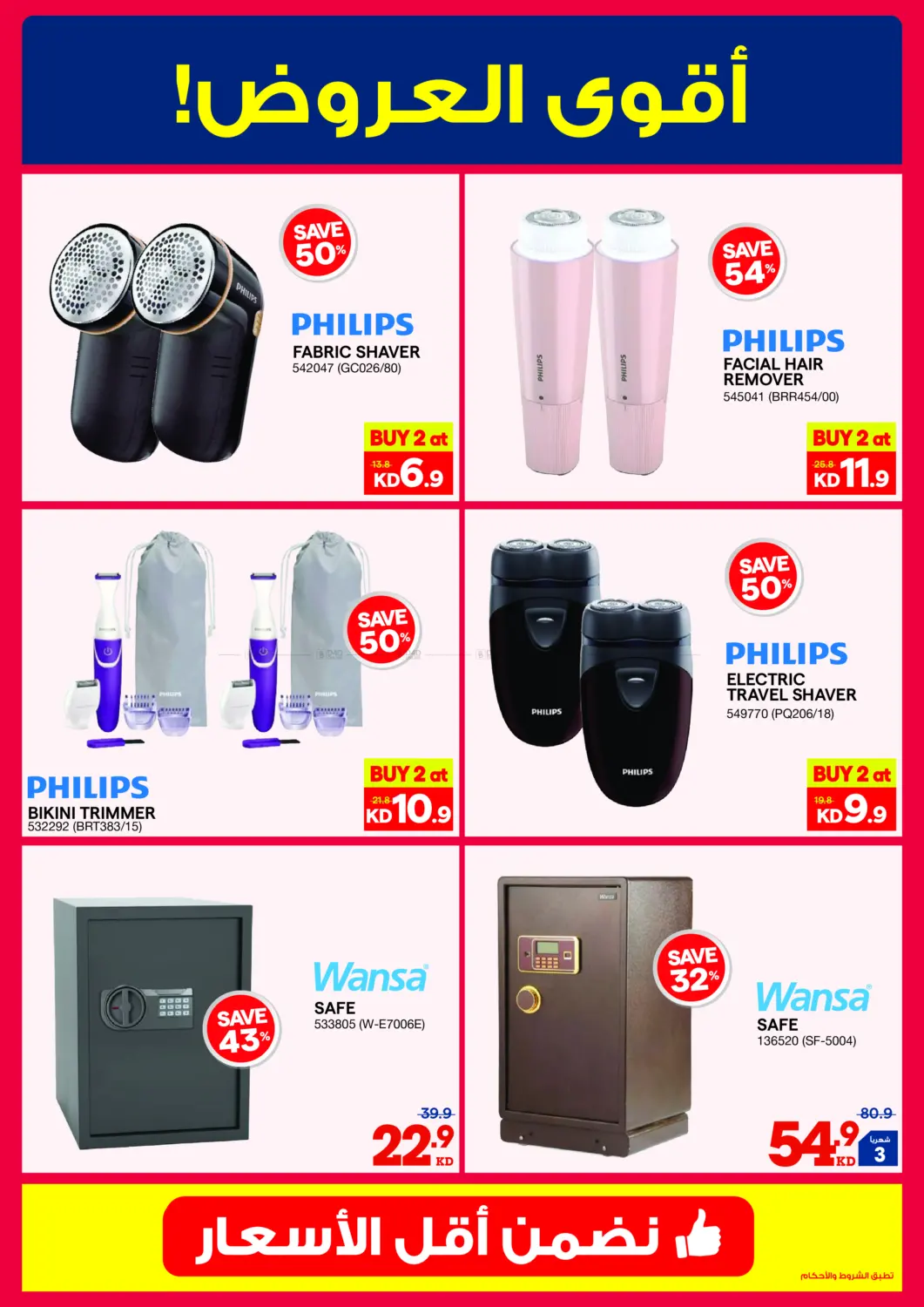 اصدار الشتاء in محافظة الأحمدي