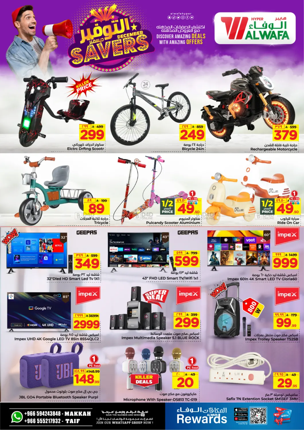 December Savers in Mecca