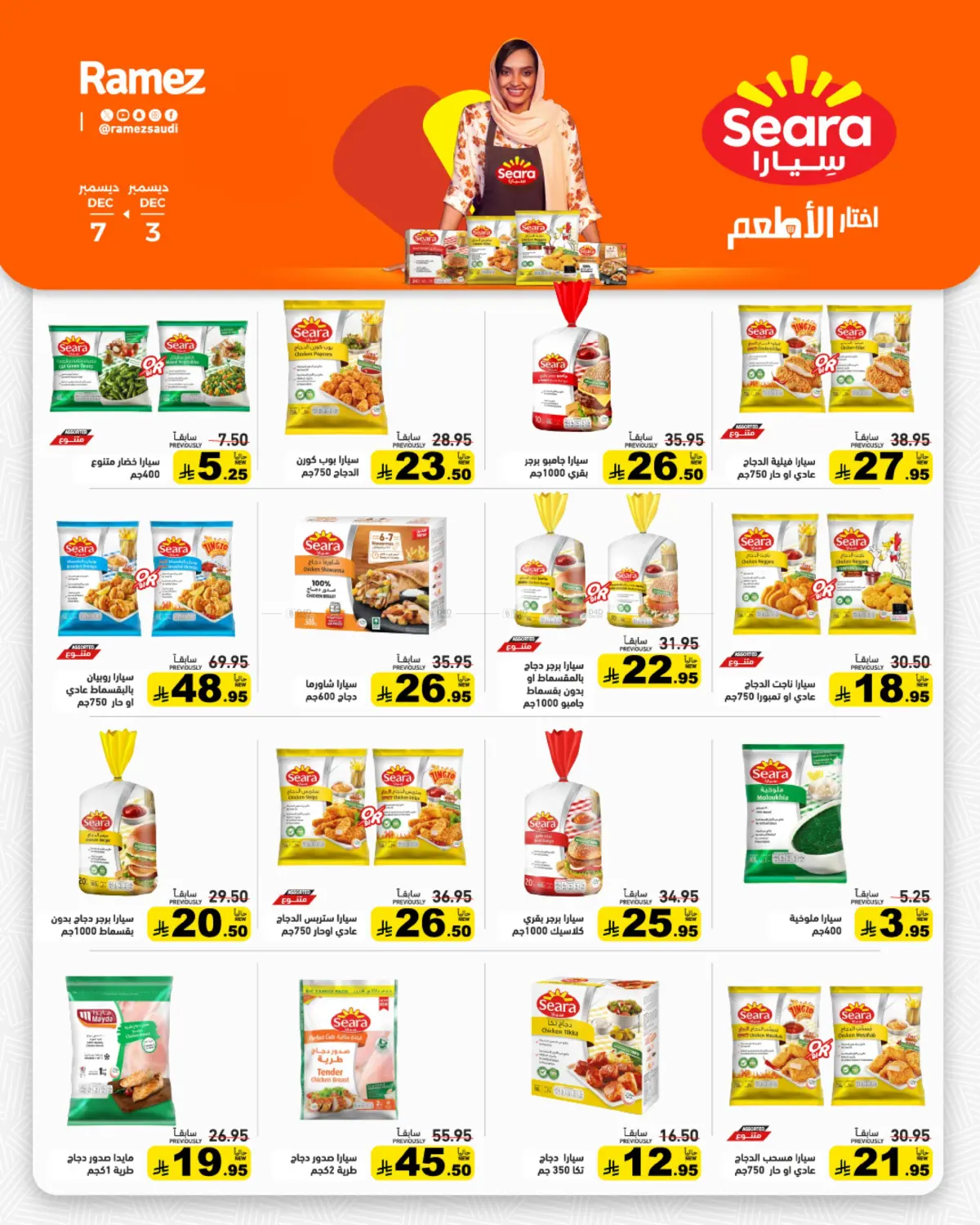 Warm & Elegant Winter in Riyadh