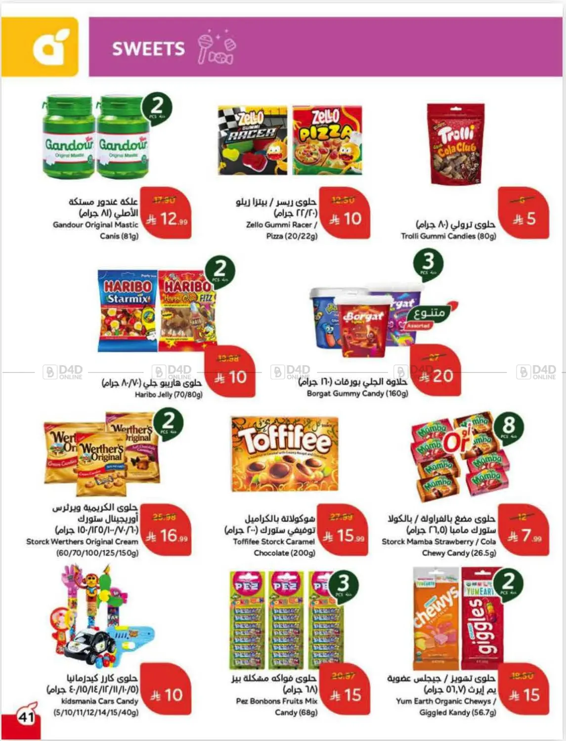 Weekly Offers in Ar Rass