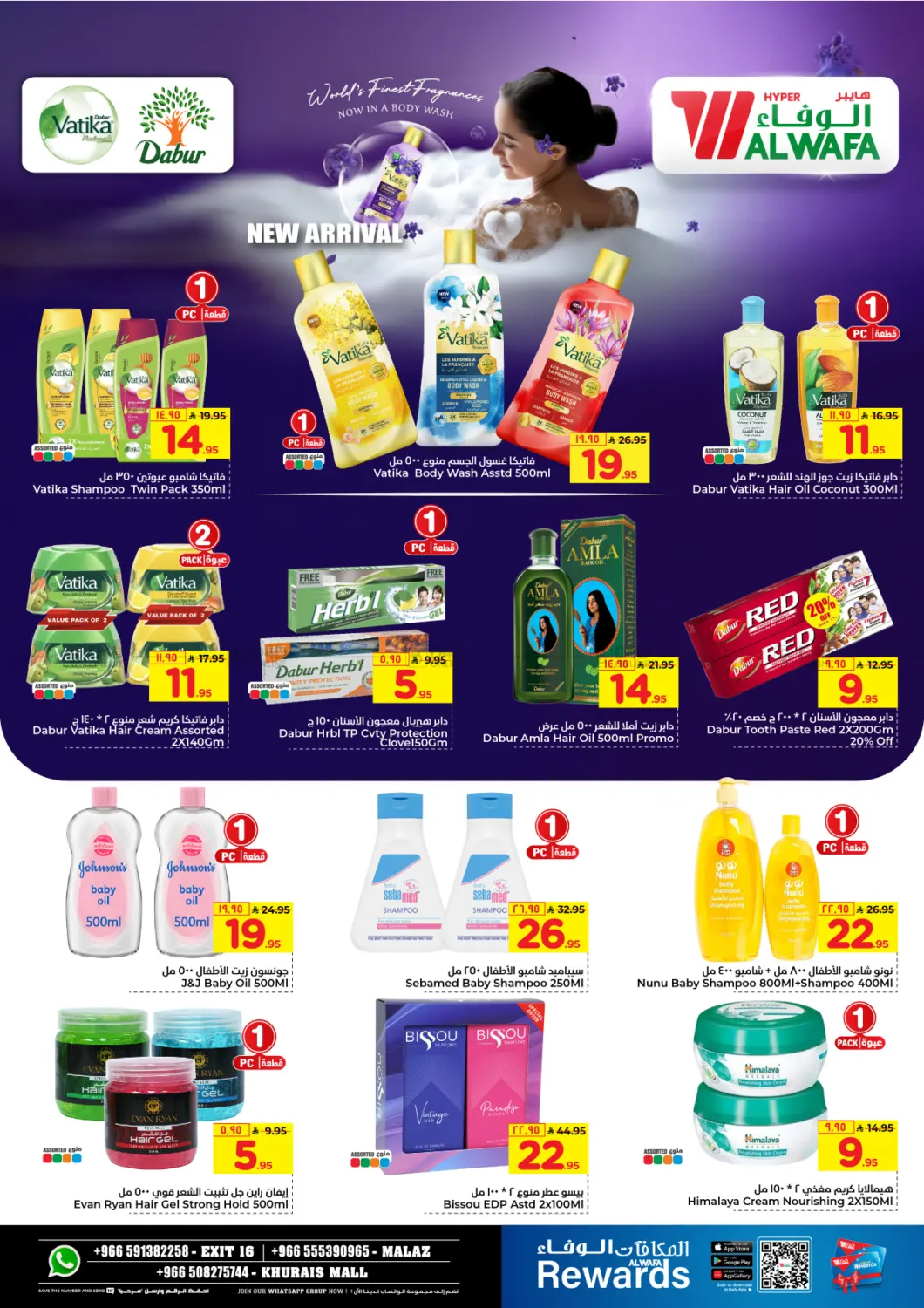 December Savers in Riyadh