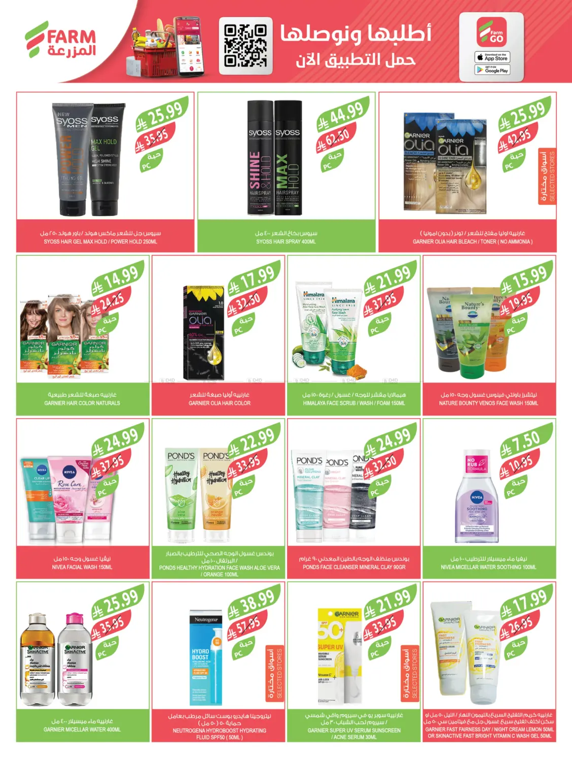 عروض نهاية السنة in عرعر