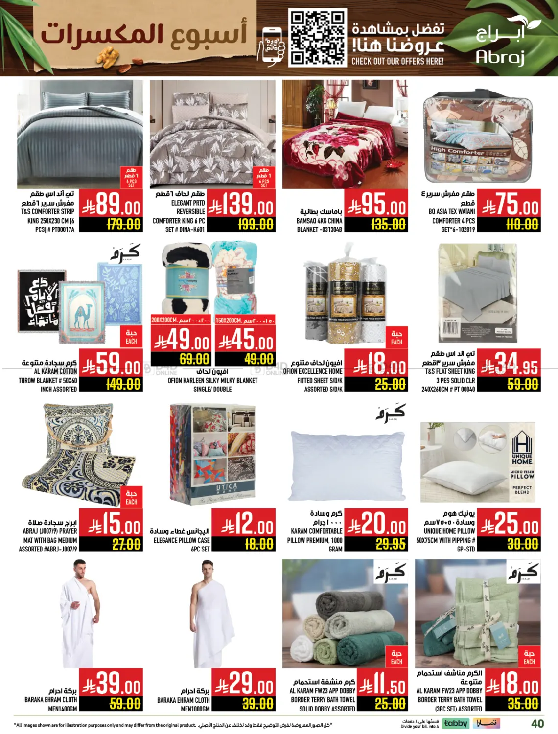 Roastery Week in Mecca