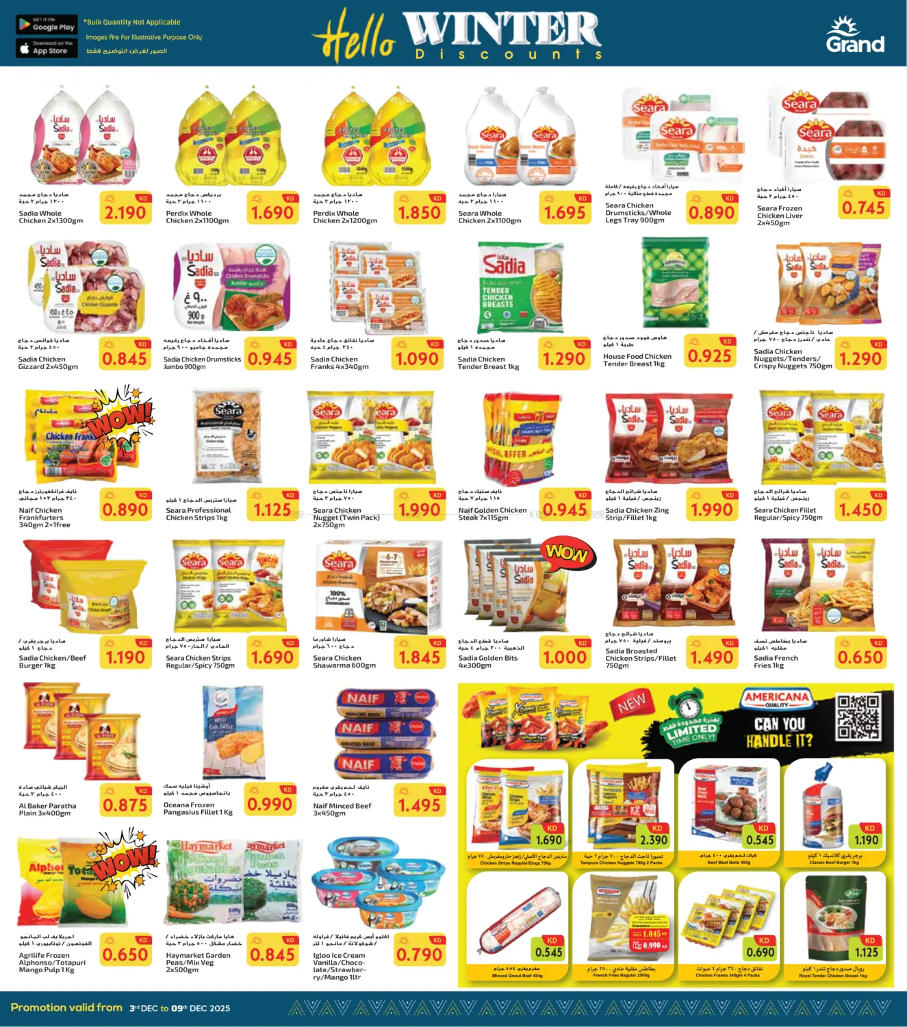 هلا بالشتاء وهلا بالتخفيضات in محافظة الأحمدي