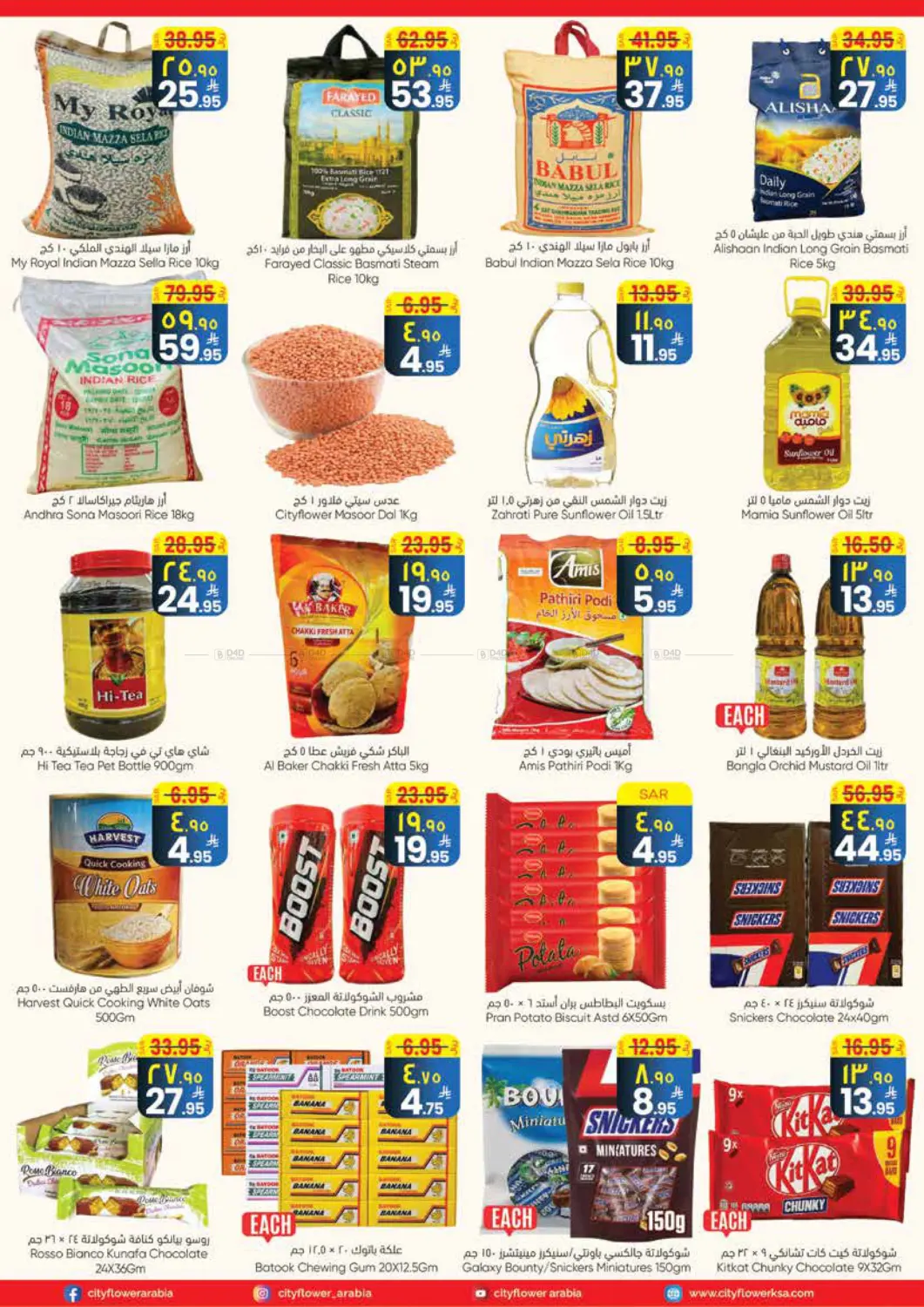 Best Deals in Jubail