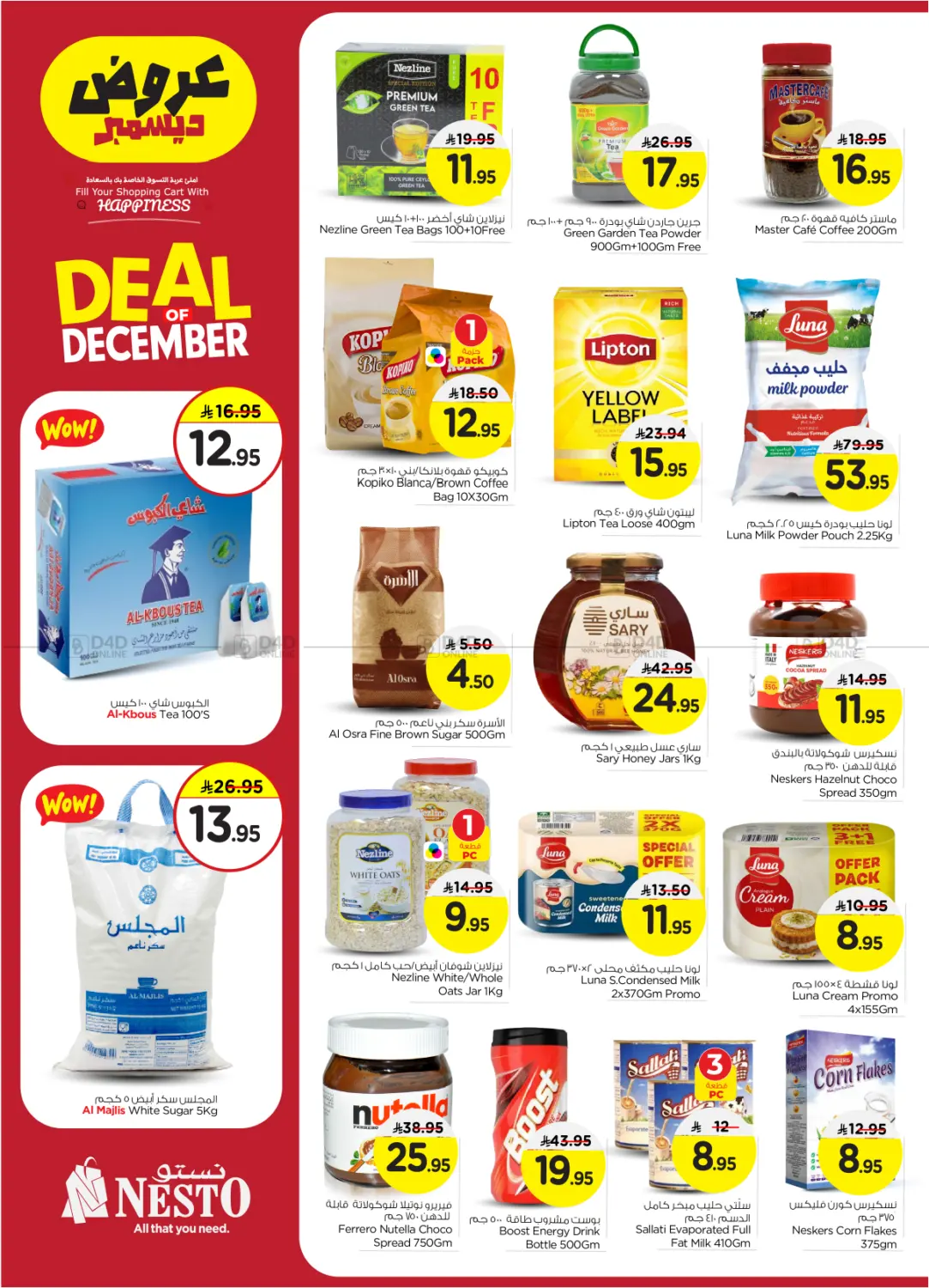 Deal of December in Buraidah
