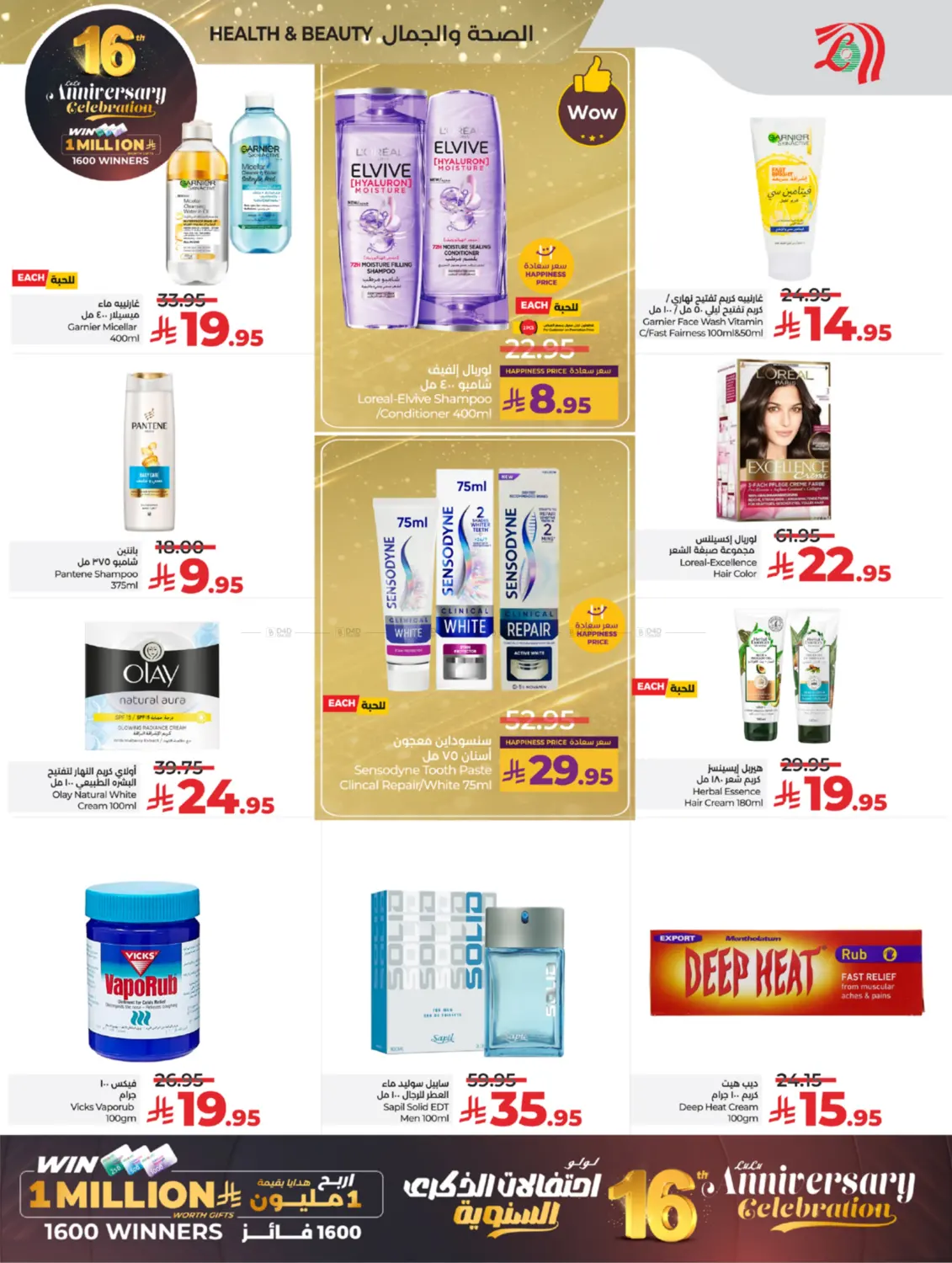 16th Anniversary Celebration in Tabuk