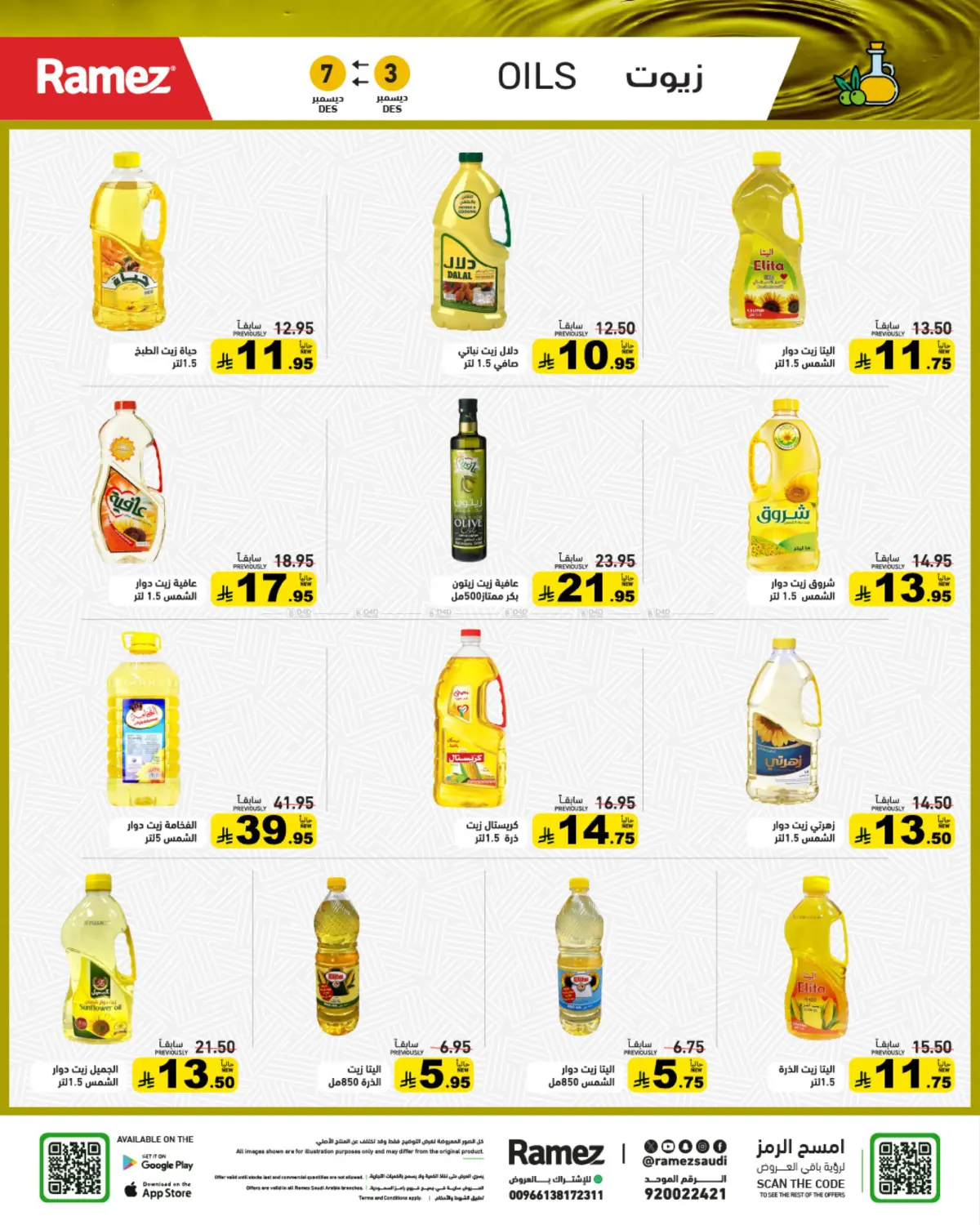 Warm & Elegant Winter in Riyadh