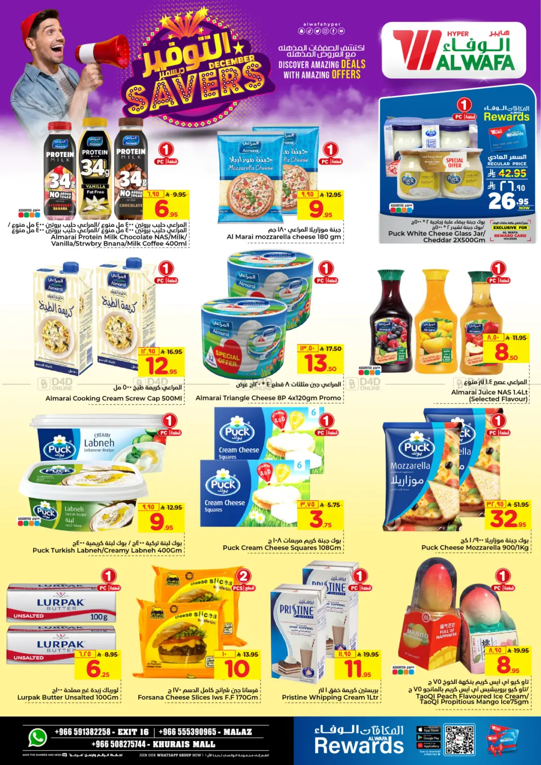 December Savers in Riyadh