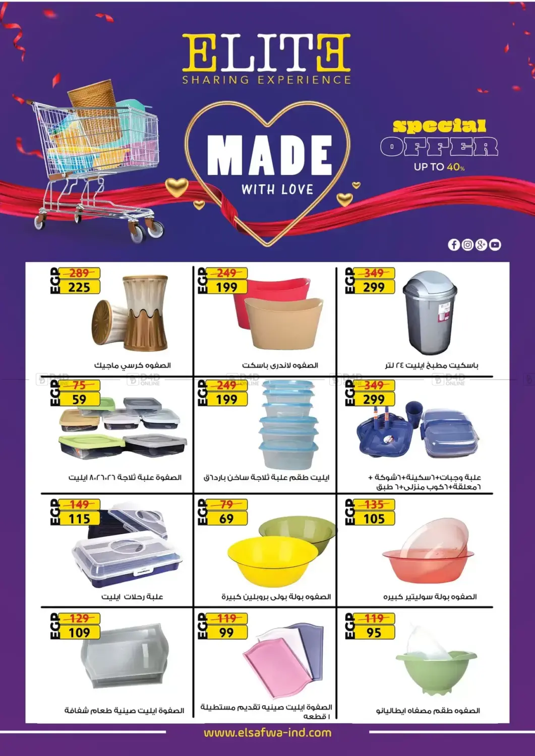 Special Offer in Cairo