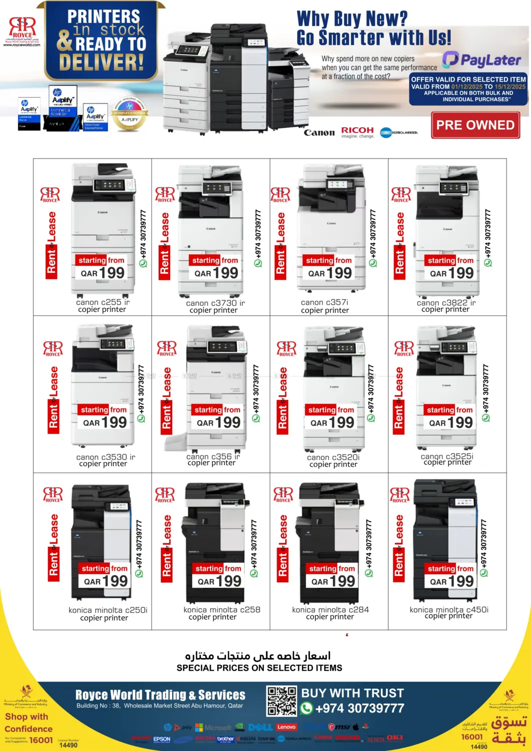عروض خاصة in الوكرة