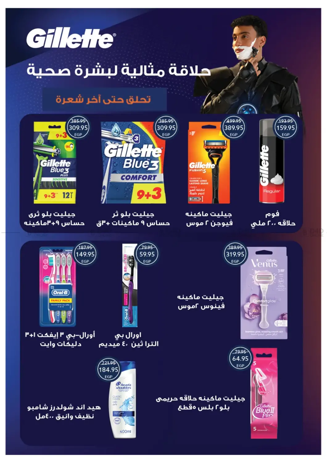 عروض خاصة in القاهرة