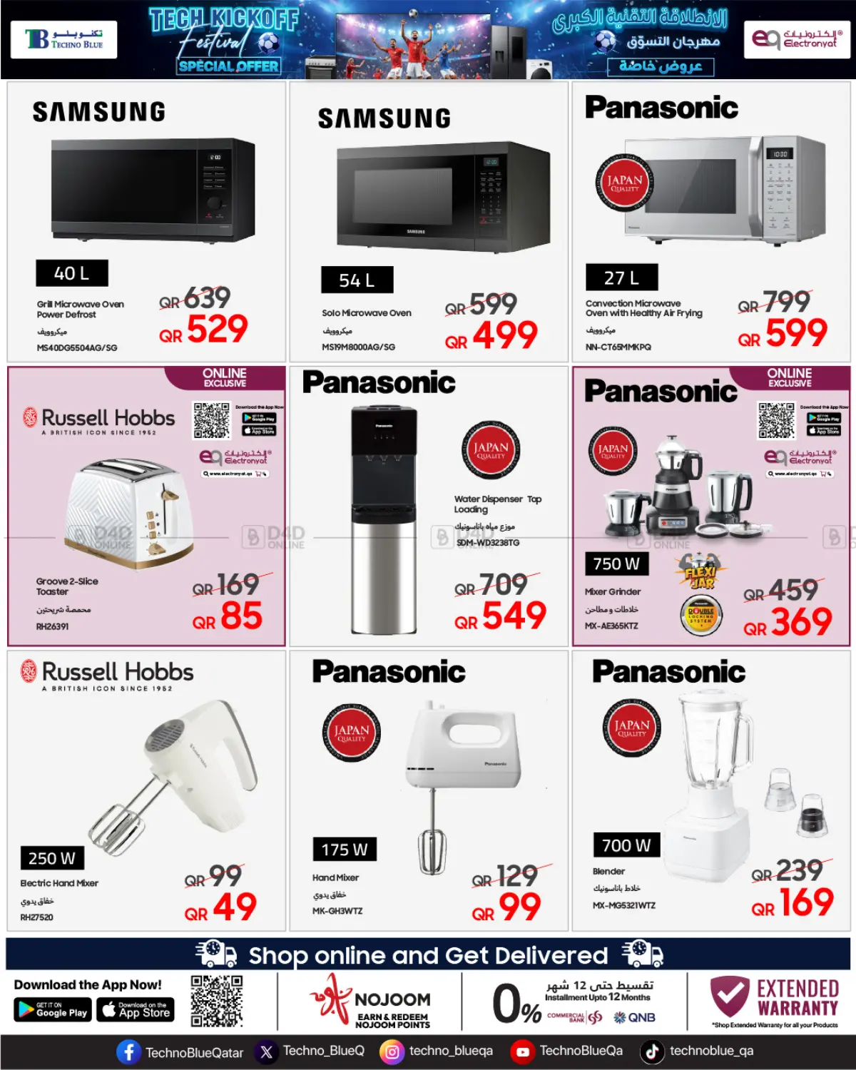 Tech Kickoff Festival in Al Khor