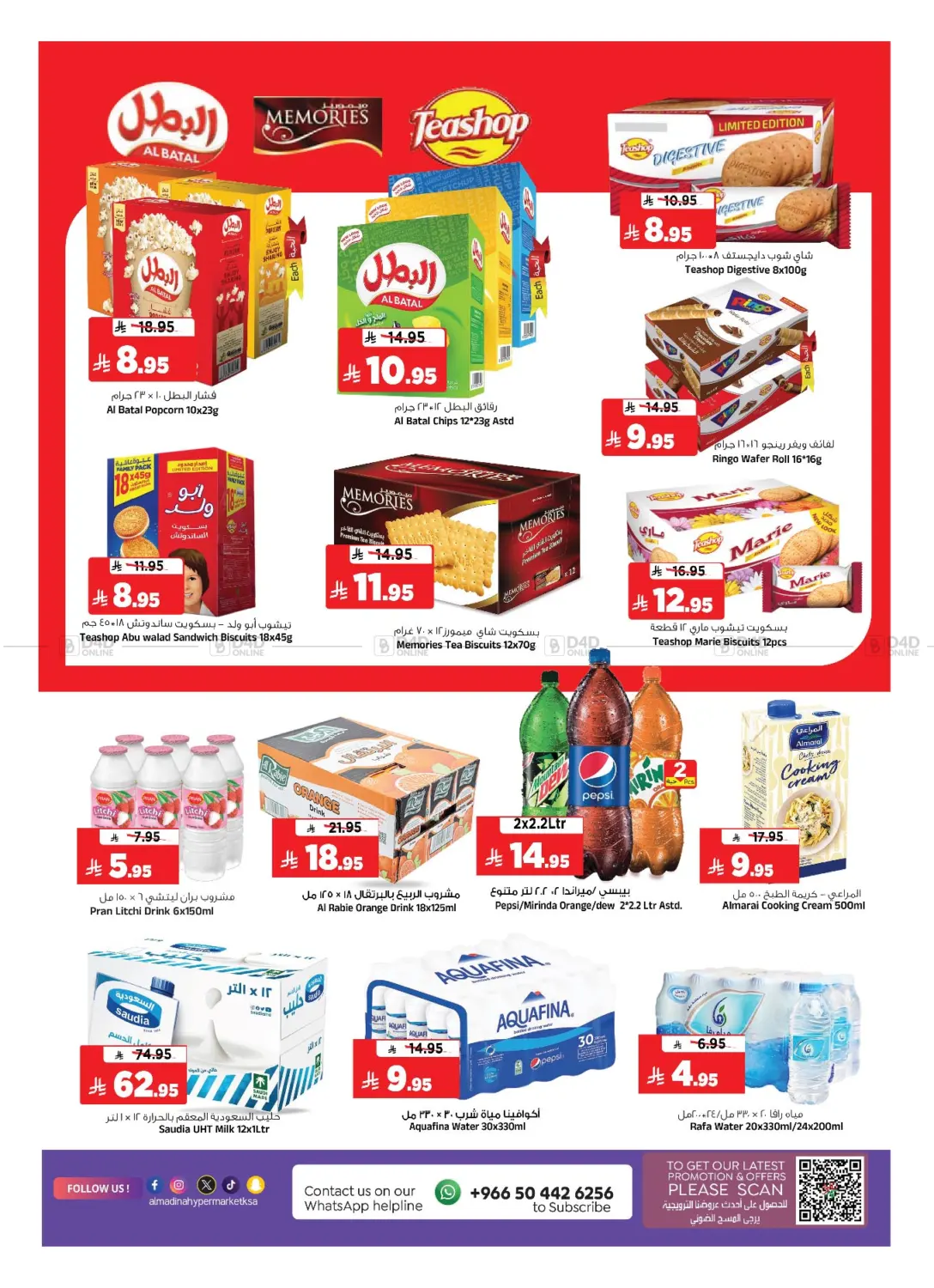 شتاء ديسمبر in الرياض