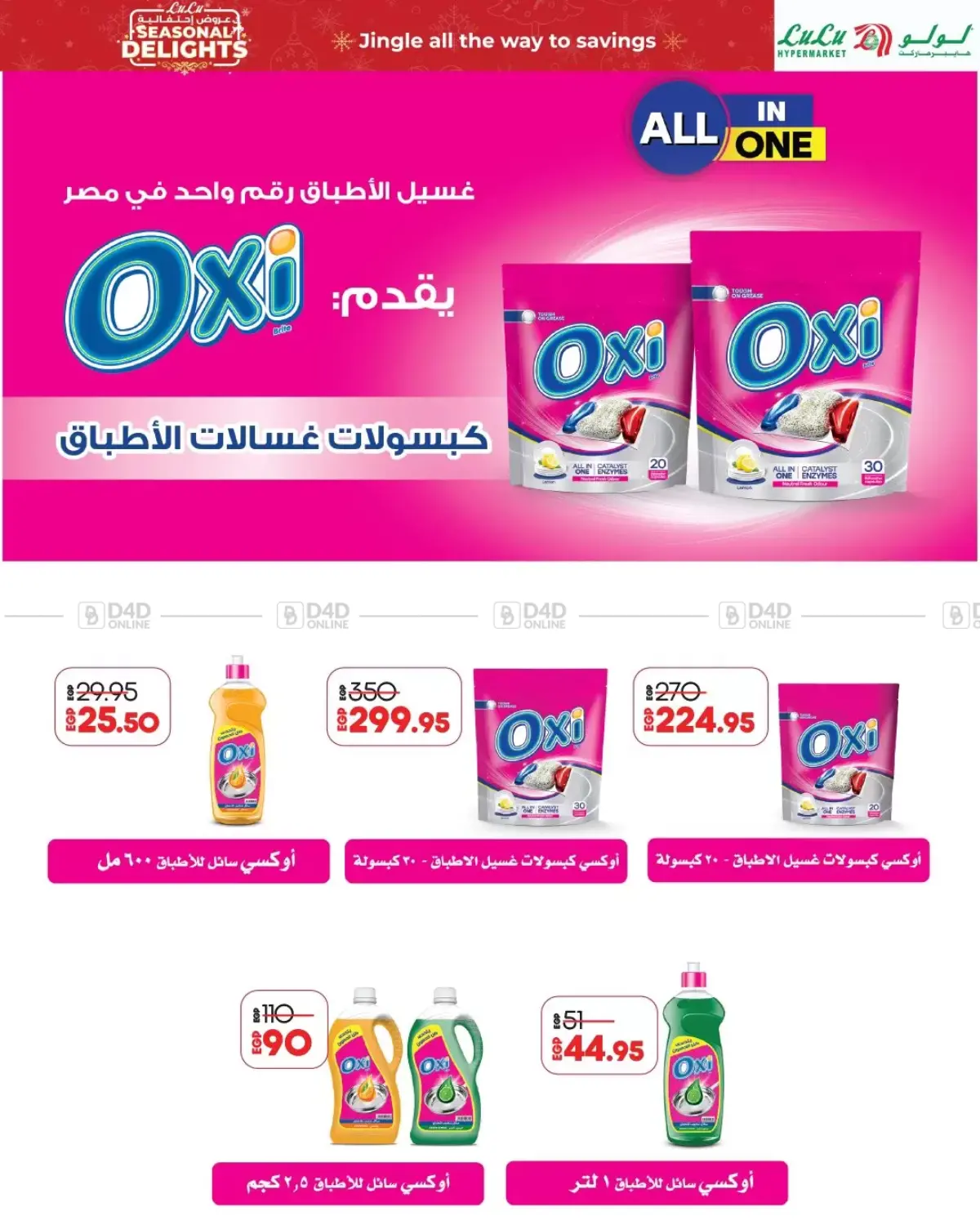 Seasonal Delights in Cairo