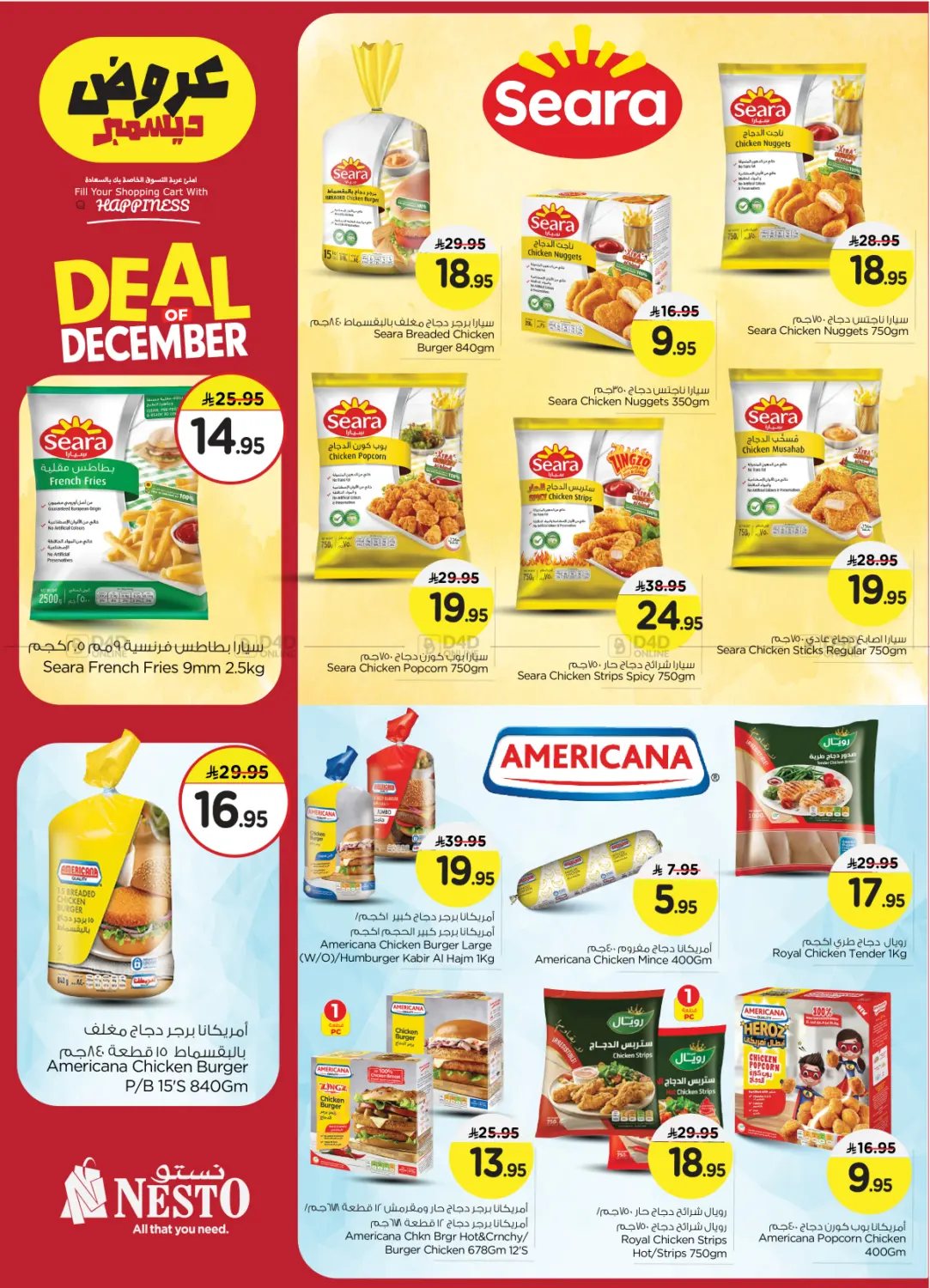 Deal of December @ Sanaya in Riyadh