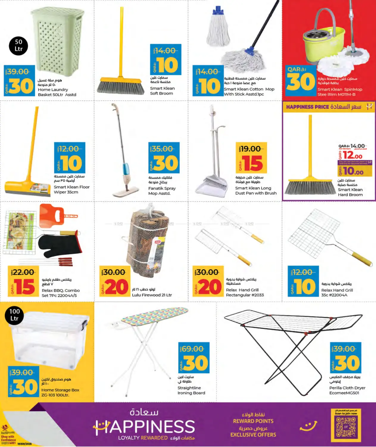 10 15 20 30 Savers in Al-Shahaniya