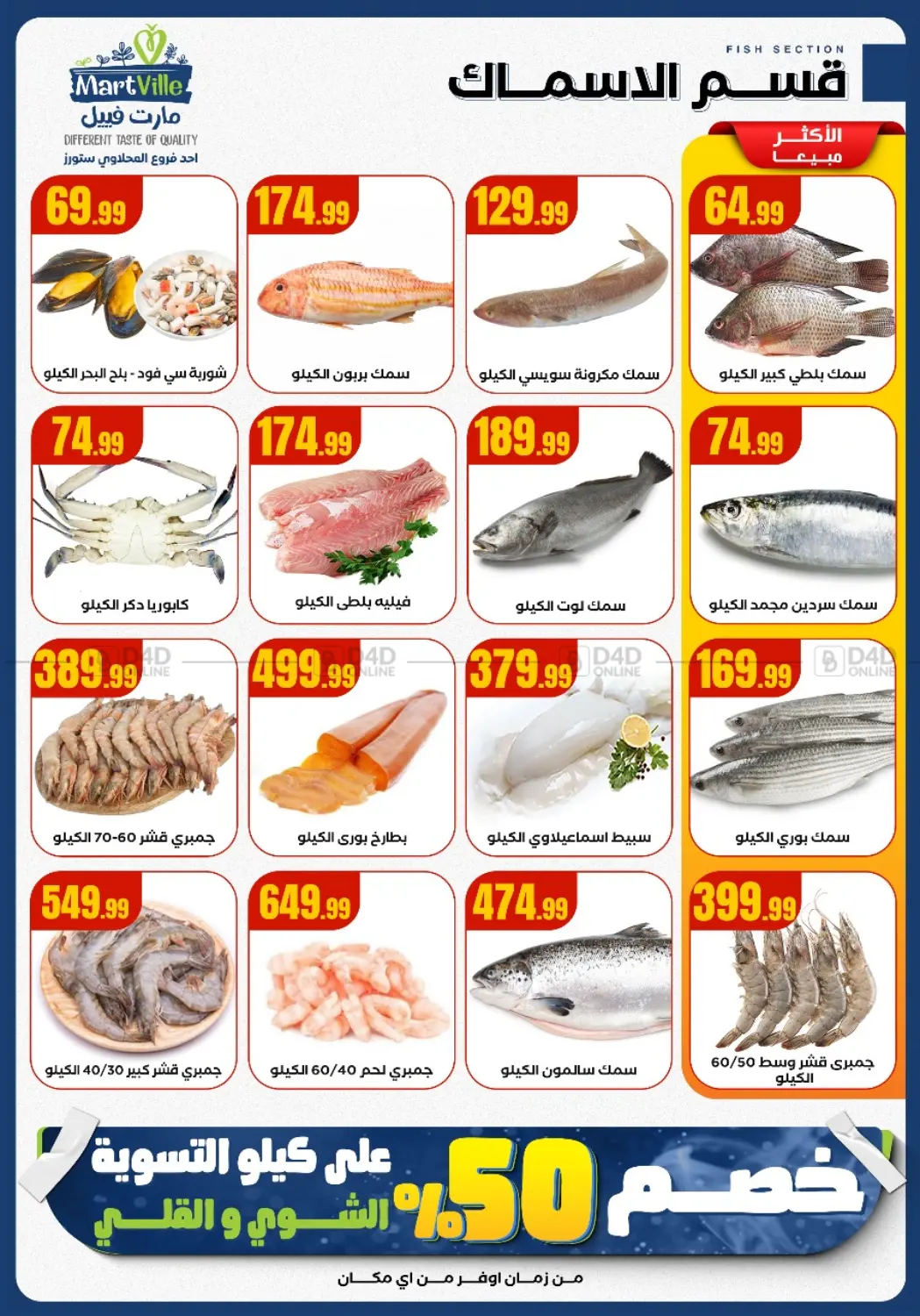 عروض خاصة in القاهرة