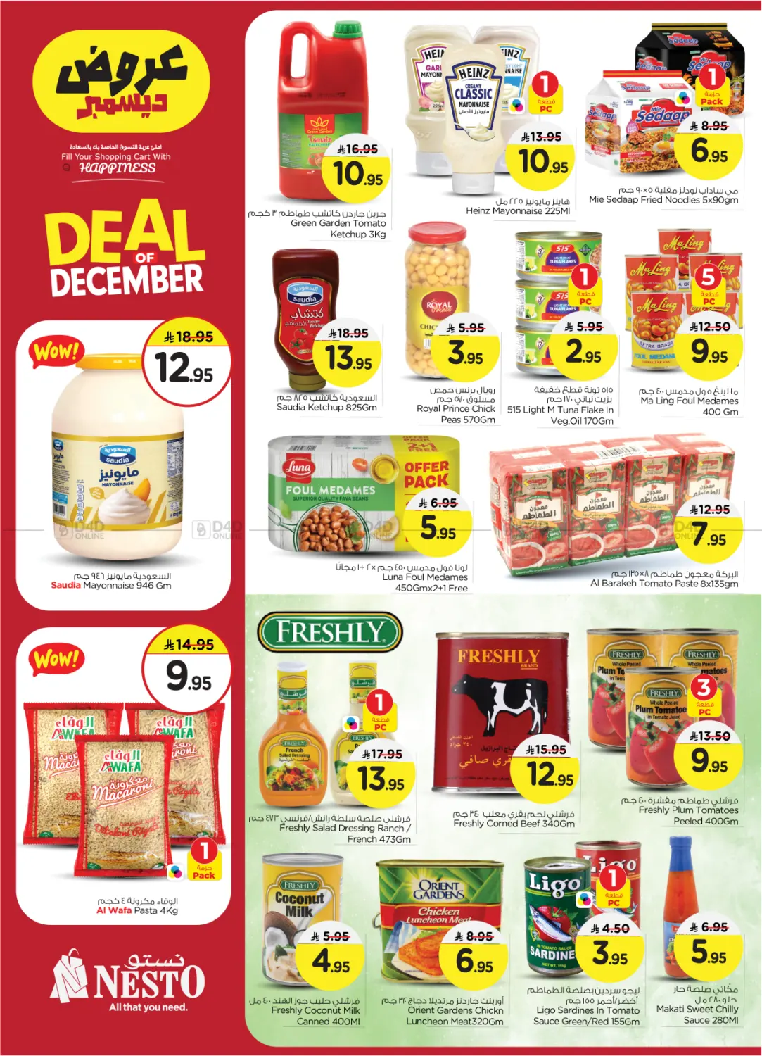 Deal of December @ Sanaya in Riyadh