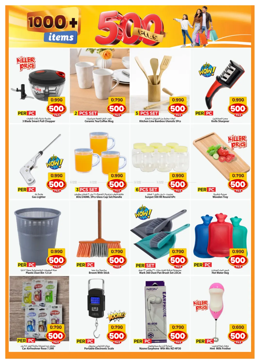 500 Fils in Ahmadi Governorate