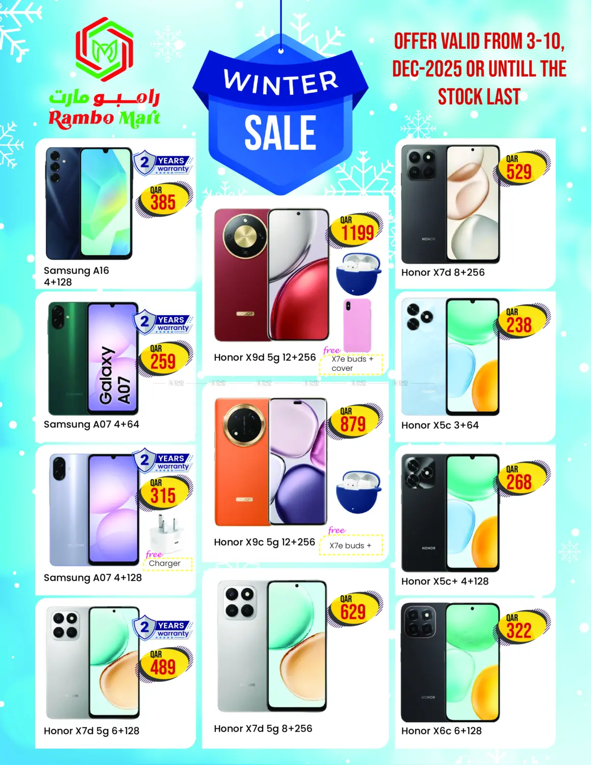 Winter Sale in Al Daayen