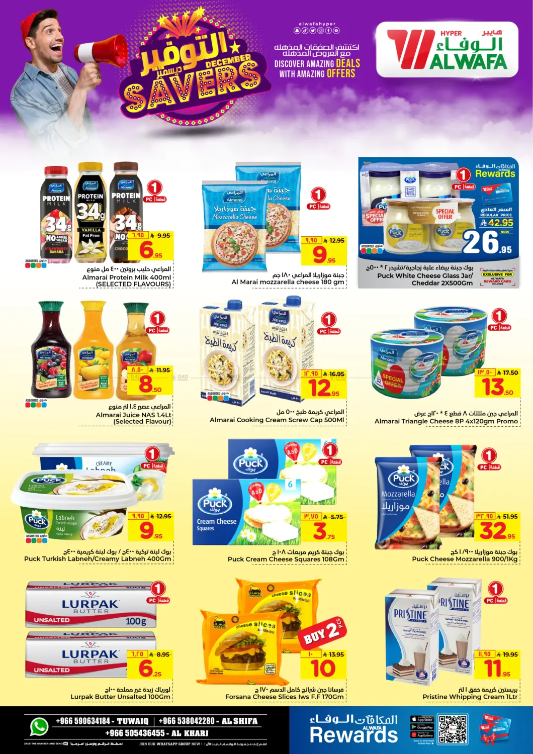 December Savers in Riyadh