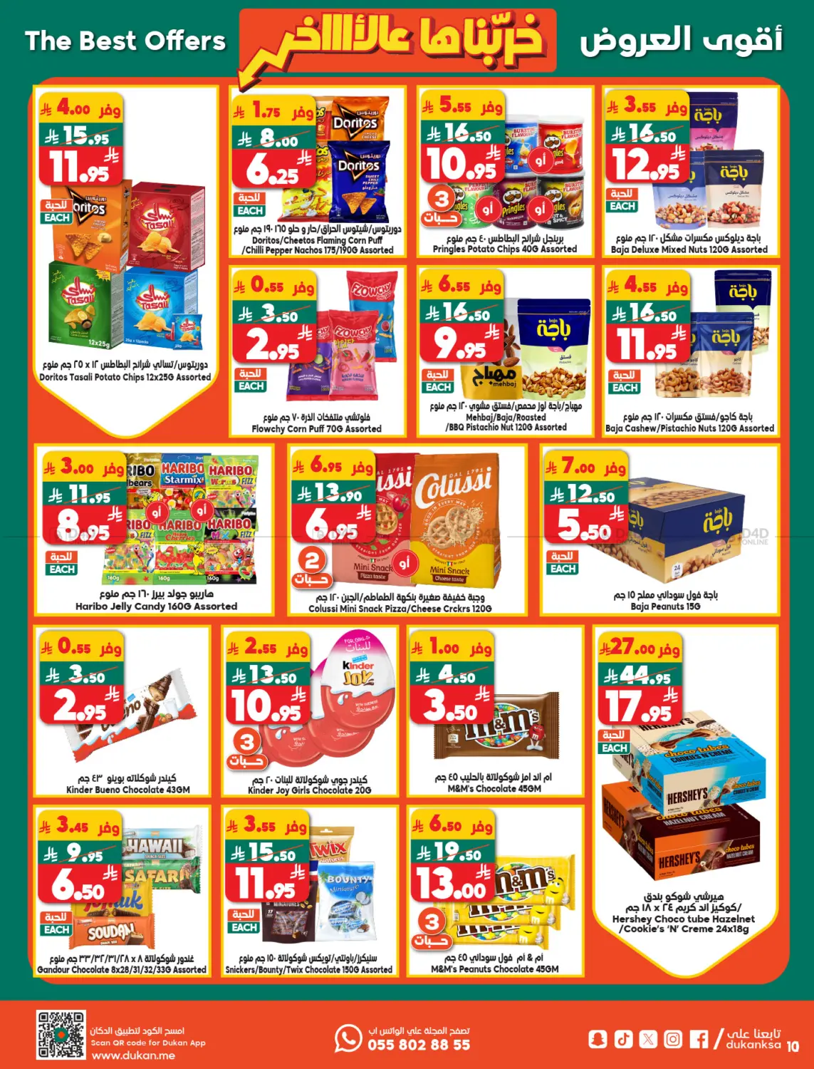 خربنها على الخير in المدينة المنورة