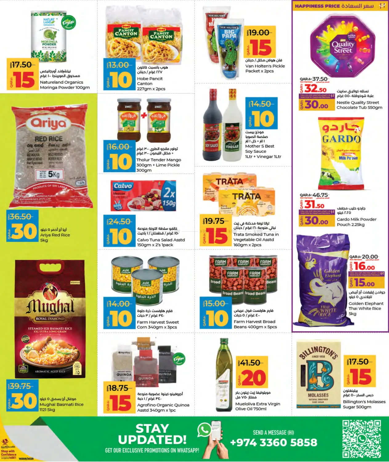 10 15 20 30 Savers in Al-Shahaniya