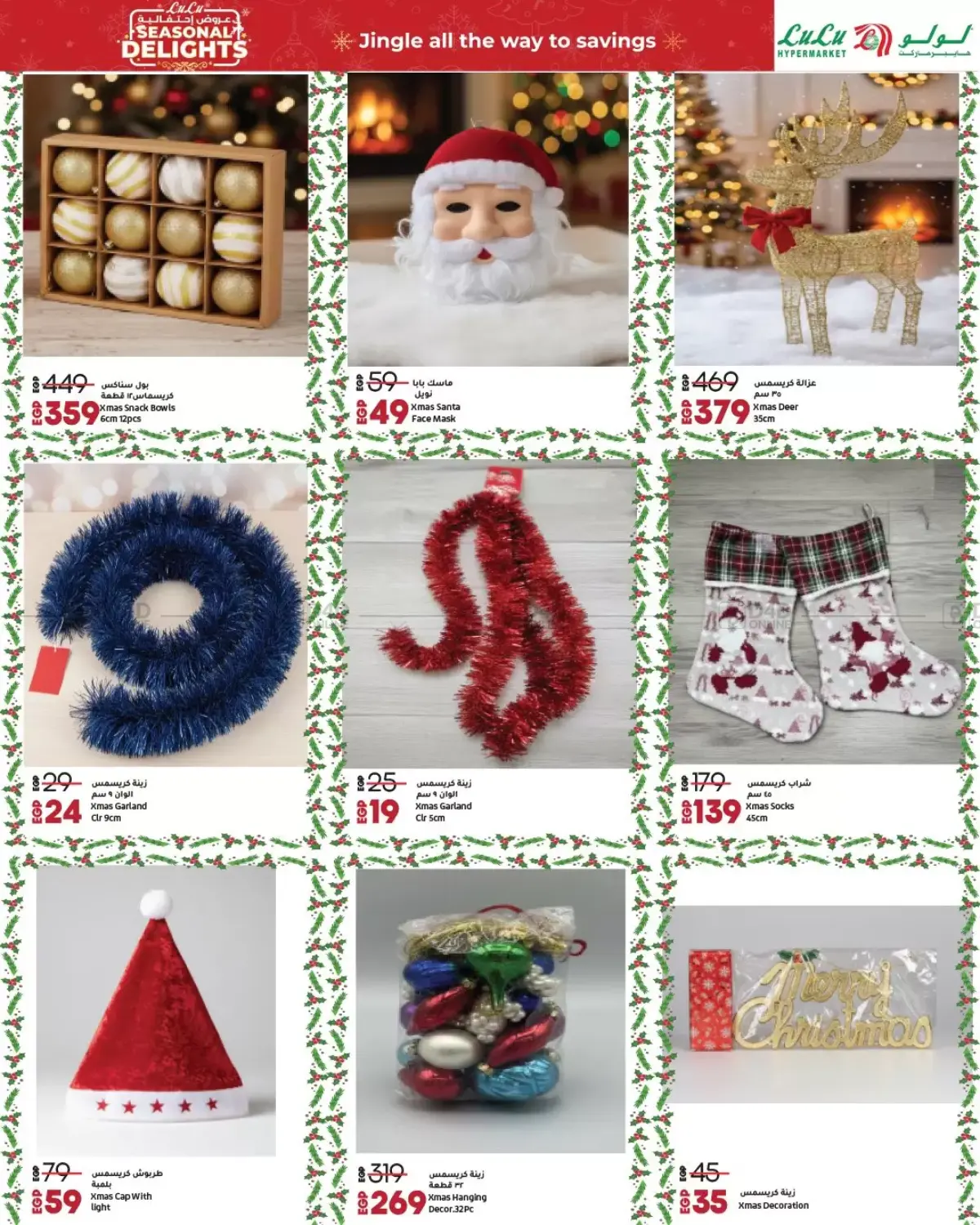 Seasonal Delights in Cairo