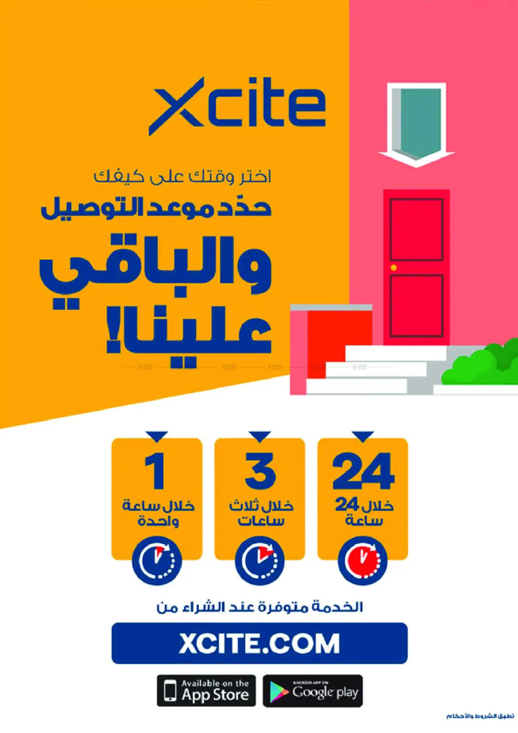 اصدار الشتاء in محافظة الأحمدي