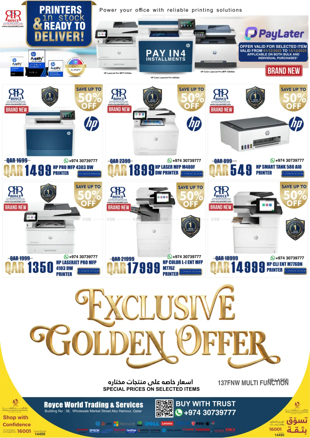 عروض خاصة in الوكرة