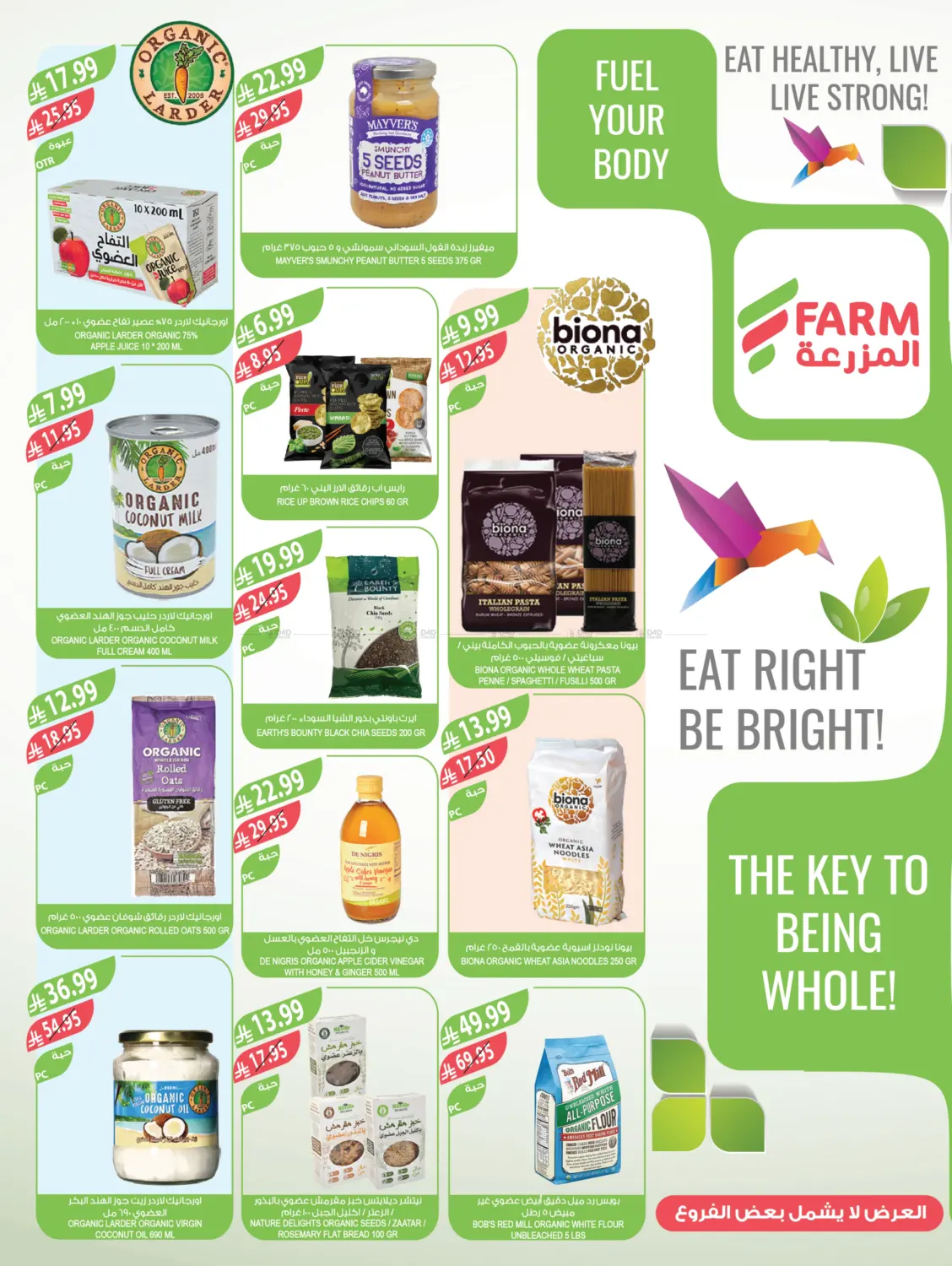 عروض نهاية السنة in عرعر