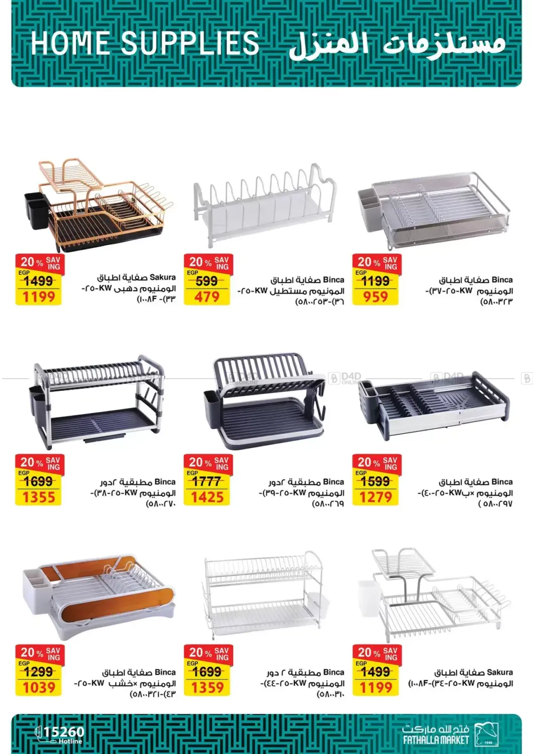 Special Offer in Cairo