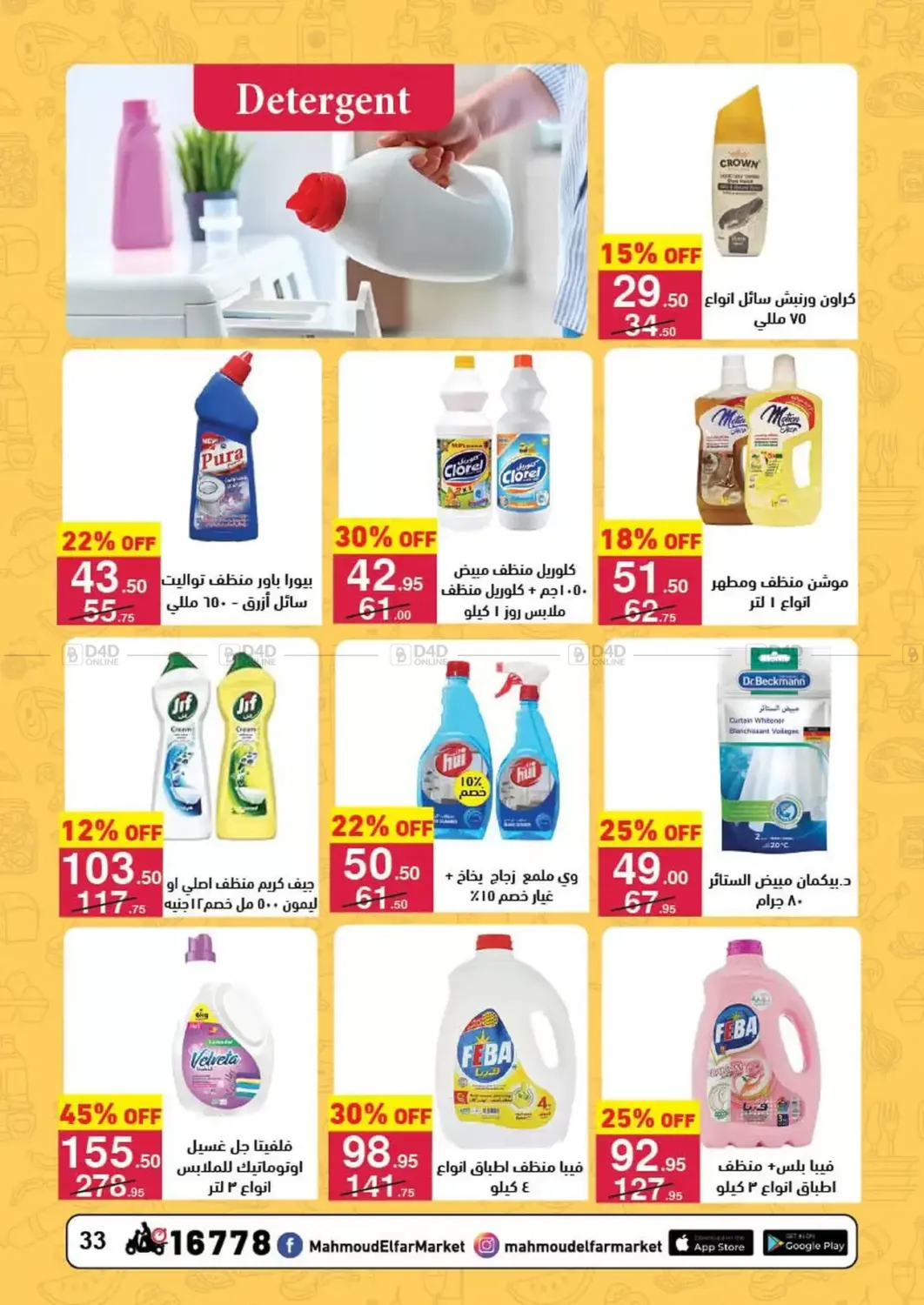 عروض خاصة in القاهرة