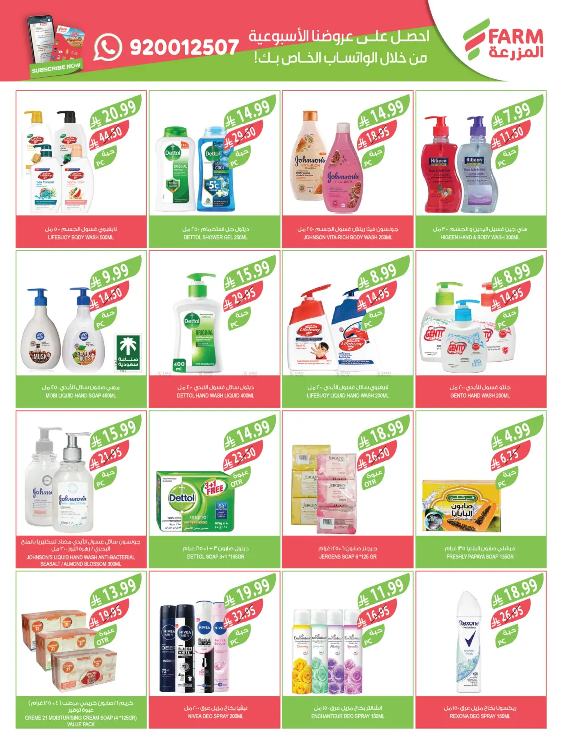 عروض نهاية السنة in عرعر