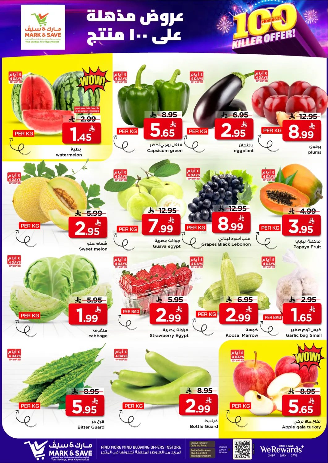 عروض مذهلة على ١٠٠ منتج in الأحساء‎