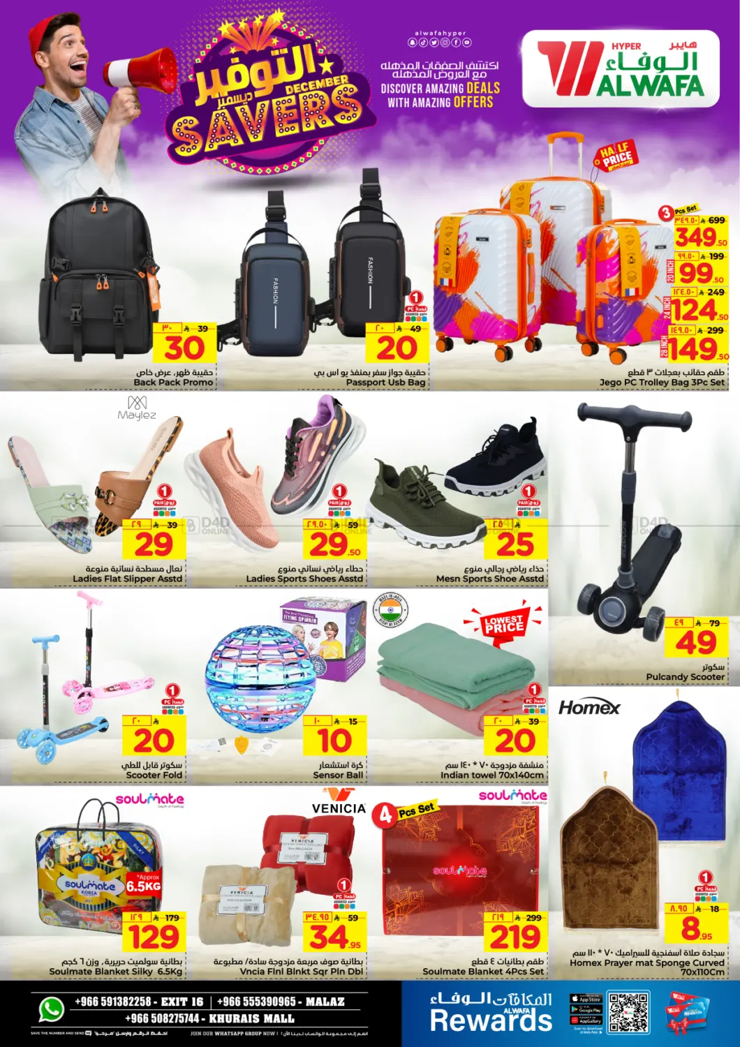 December Savers in Riyadh