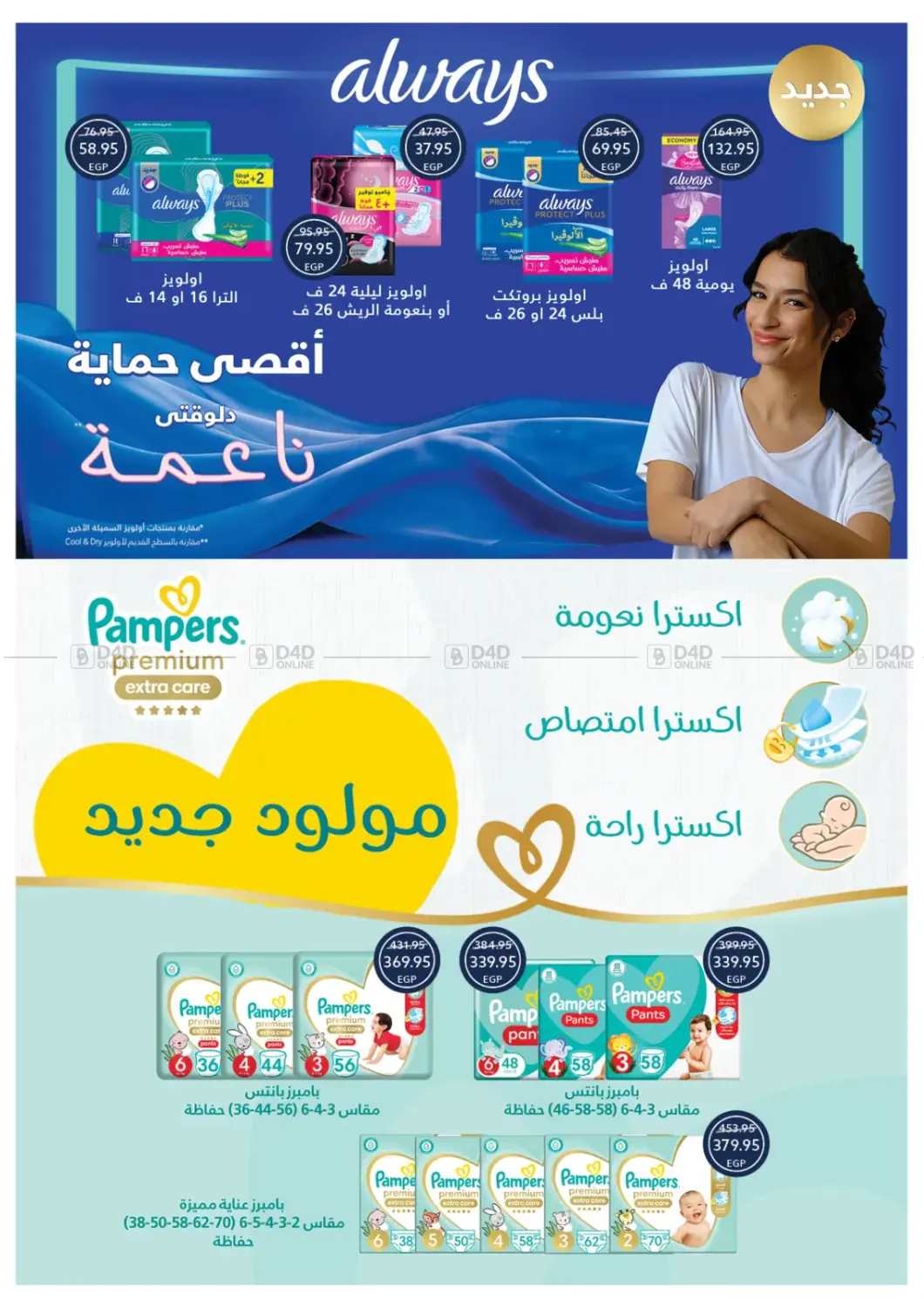 عروض خاصة in القاهرة