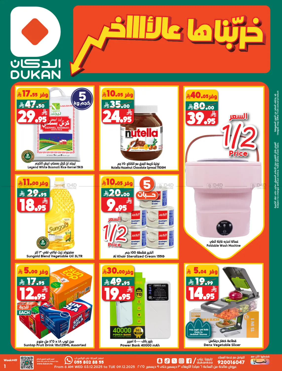 خربنها على الخير in المدينة المنورة