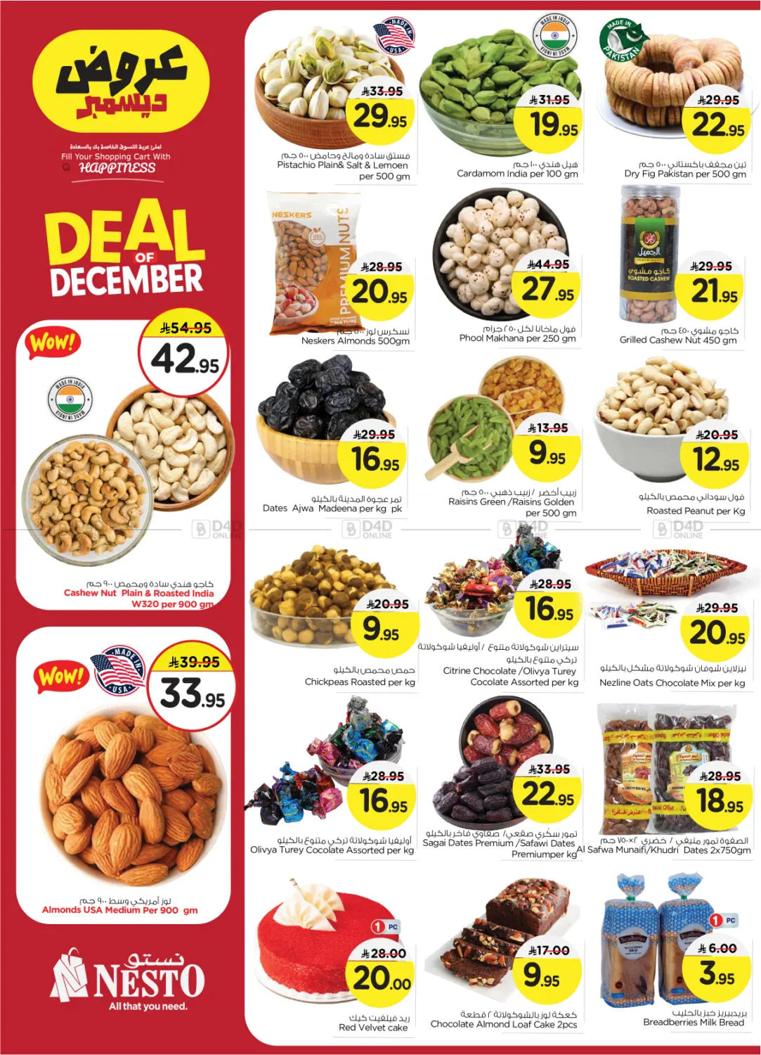 عروض ديسمبر في البطحاء in الرياض